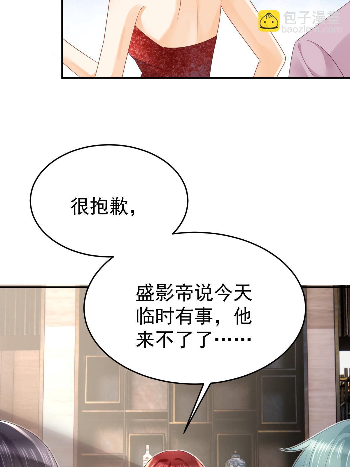 33 慈善晚宴(1/2)-第35话
