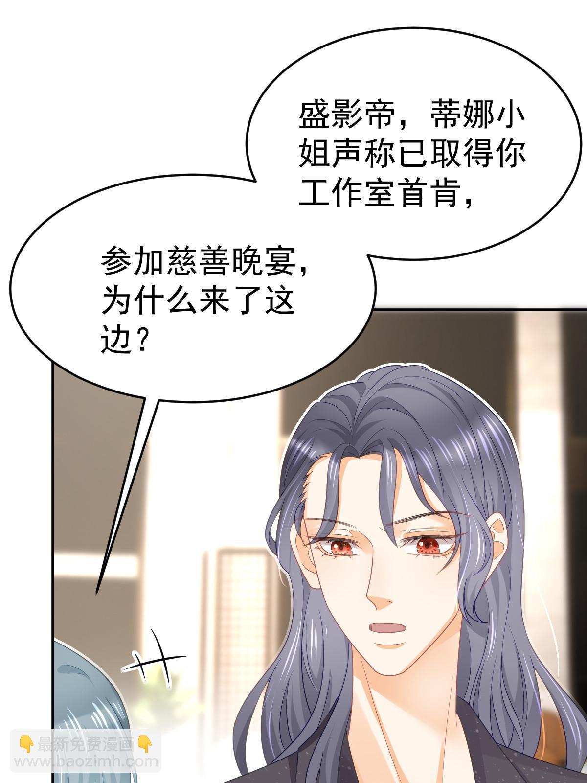 33 慈善晚宴(1/2)-第35话
