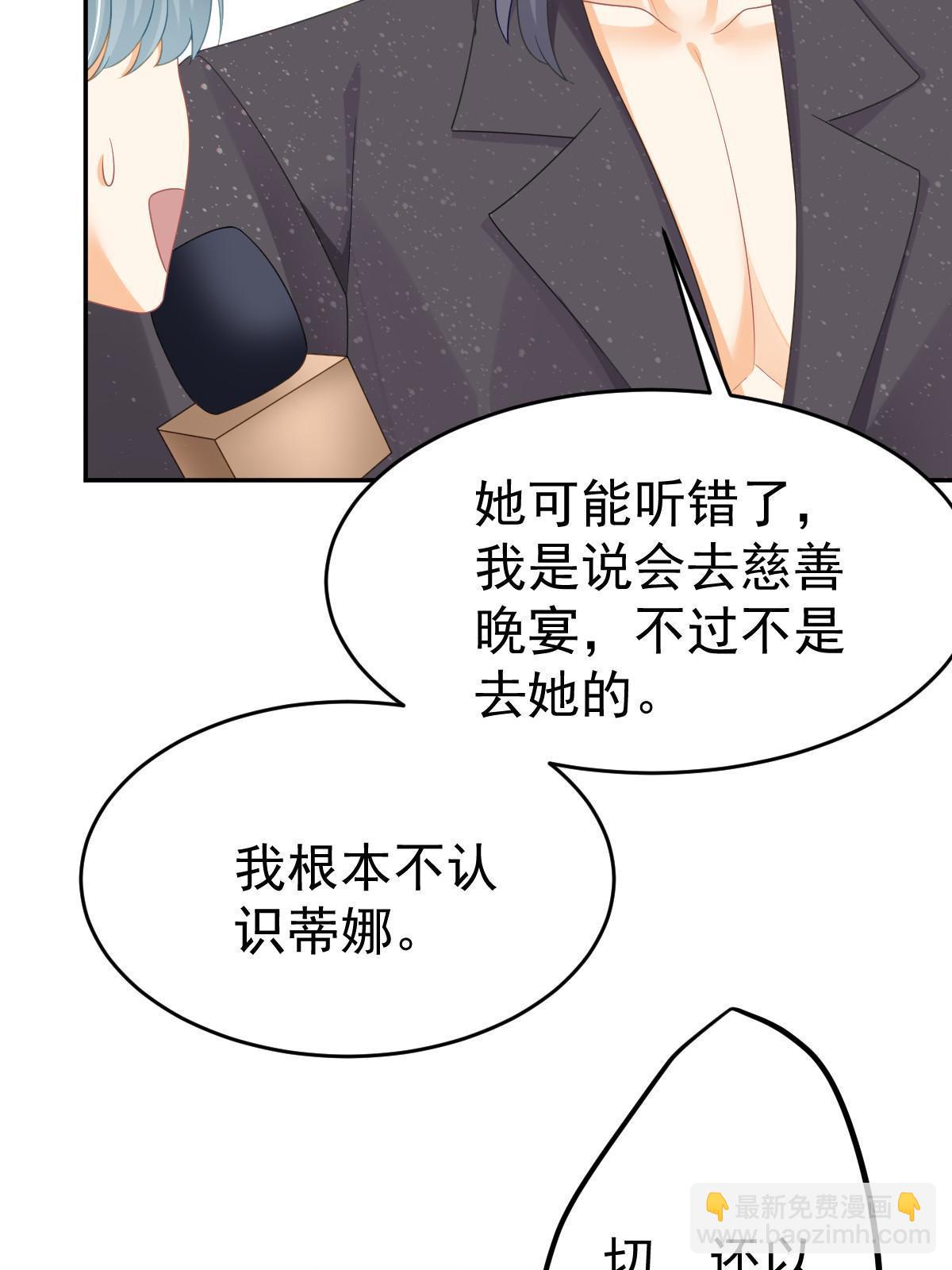 33 慈善晚宴(1/2)-第35话