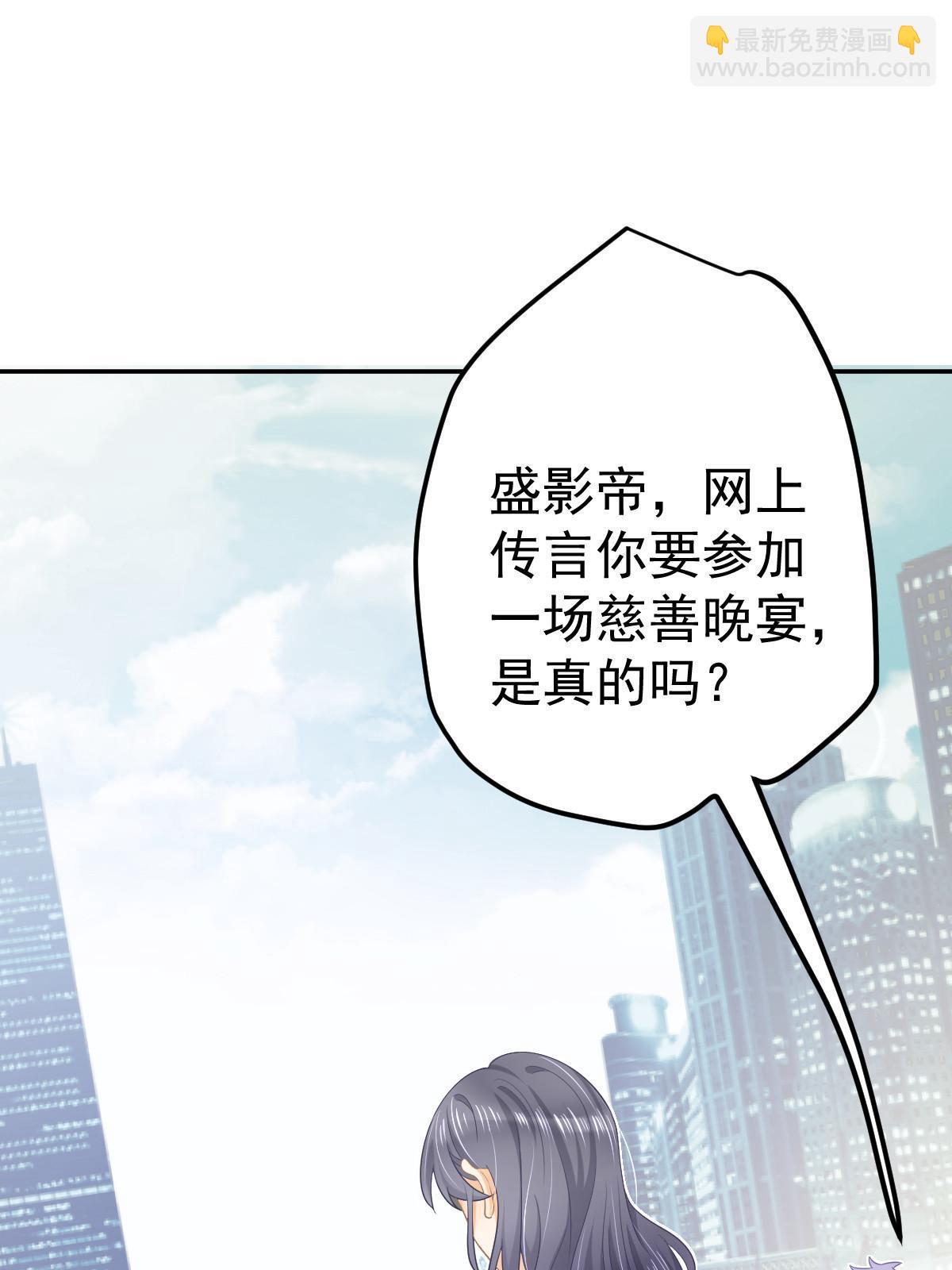 33 慈善晚宴(1/2)-第35话