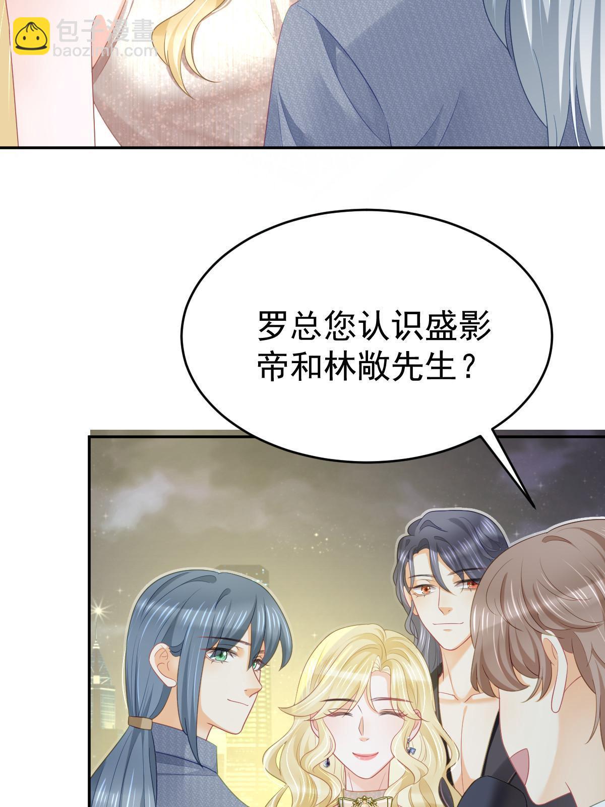 33 慈善晚宴(1/2)-第35话