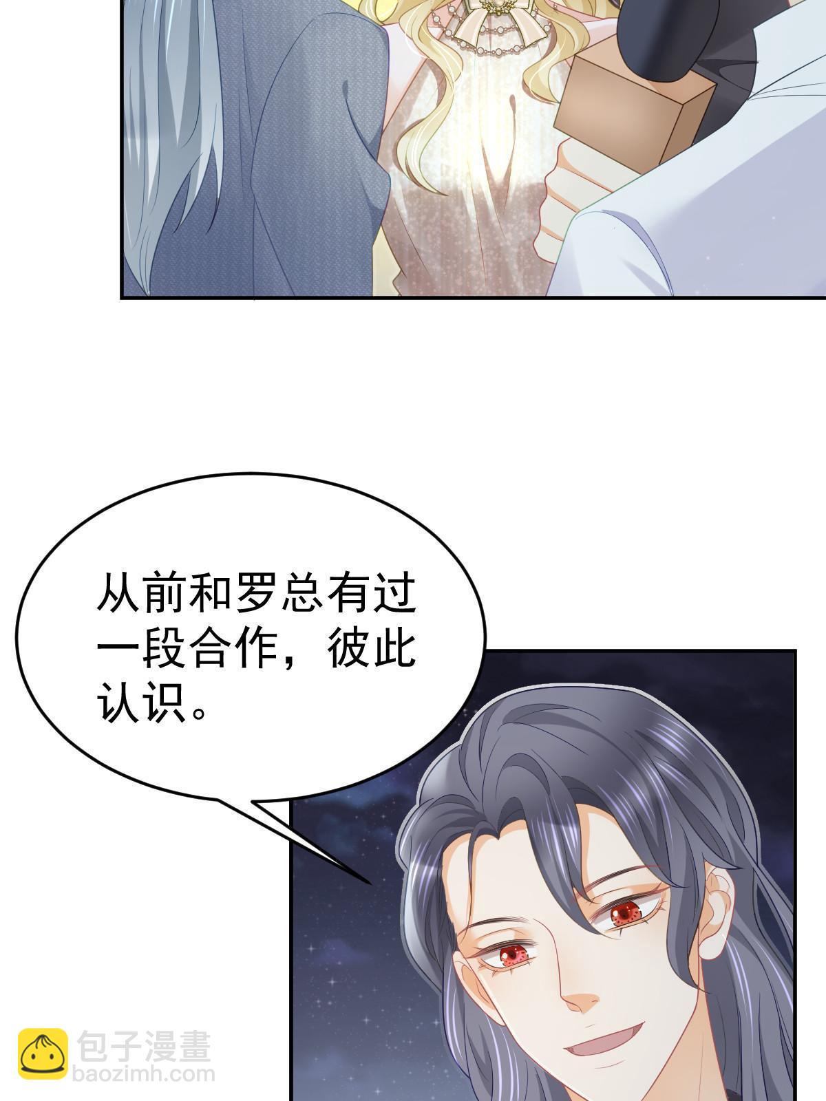 33 慈善晚宴(1/2)-第35话
