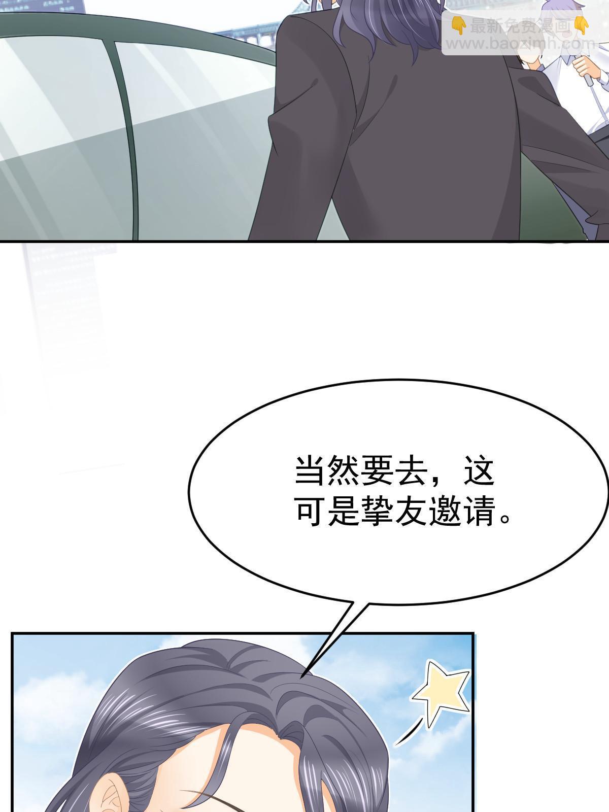 33 慈善晚宴(1/2)-第35话