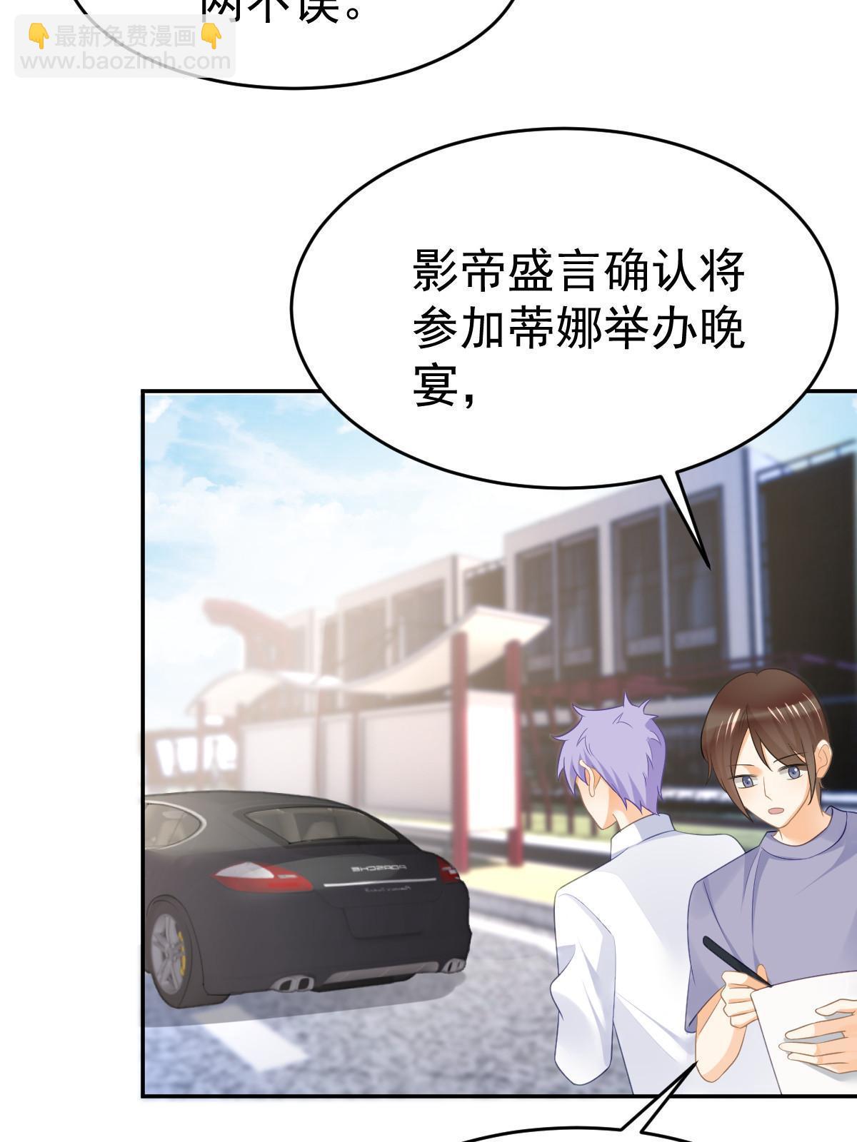 33 慈善晚宴(1/2)-第35话