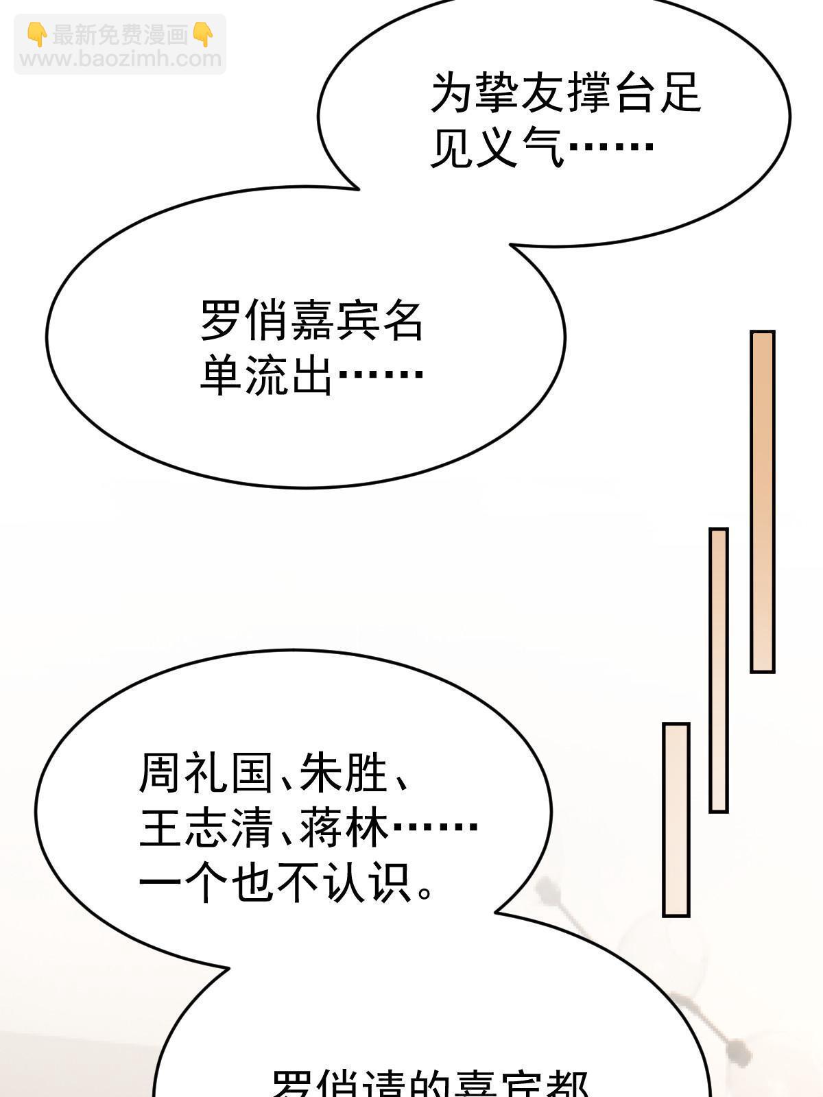 33 慈善晚宴(1/2)-第35话
