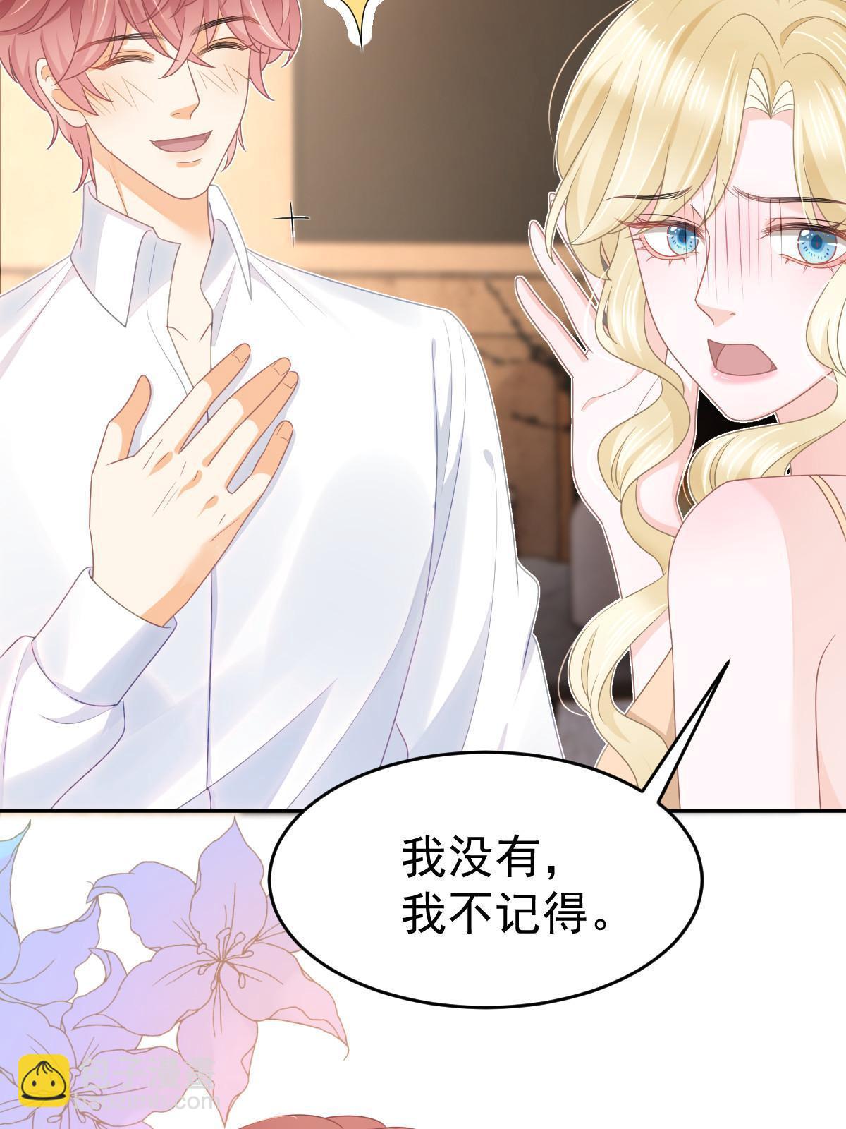 37 要对我负责(1/2)-第39话
