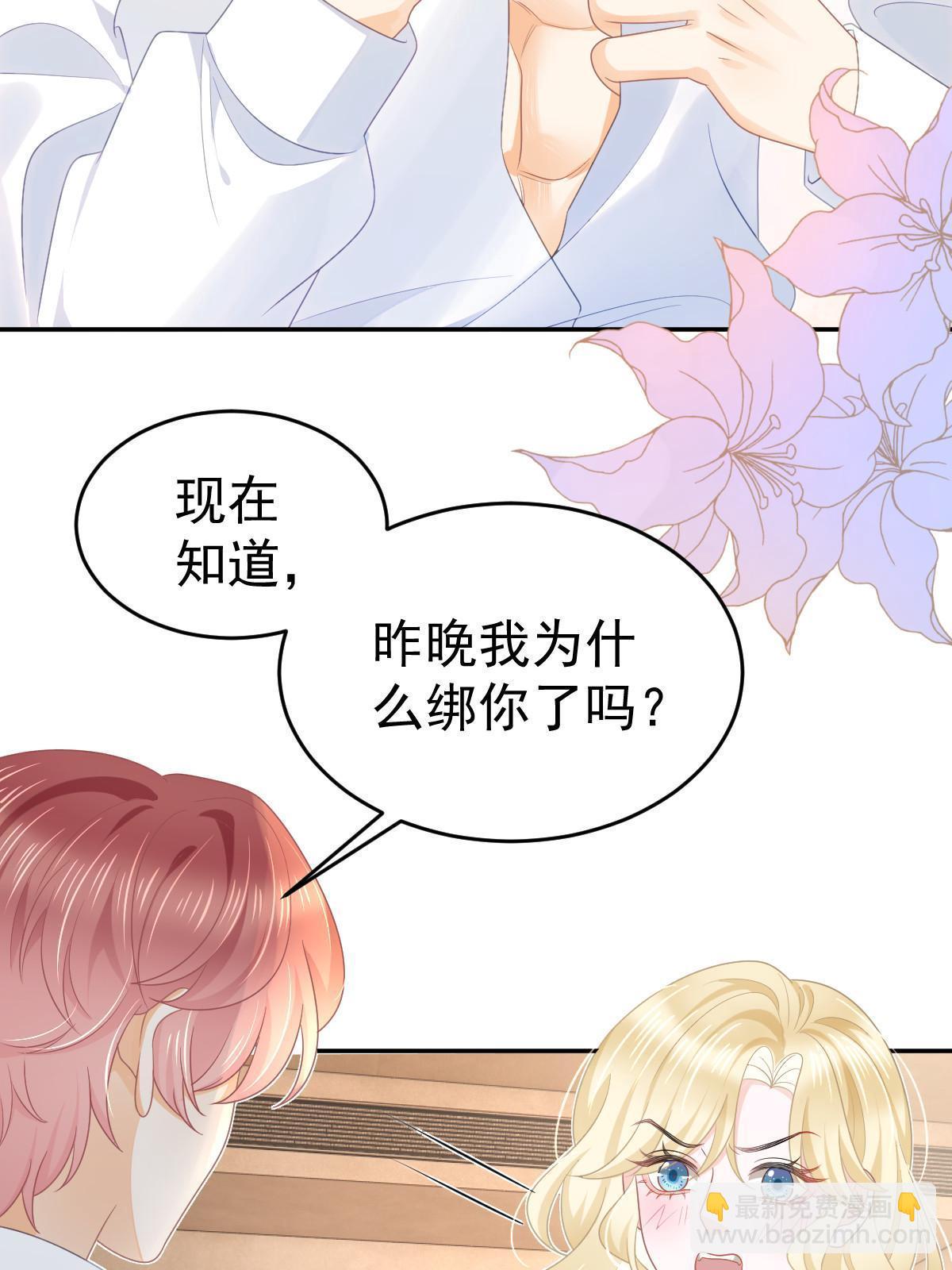 37 要对我负责(1/2)-第39话