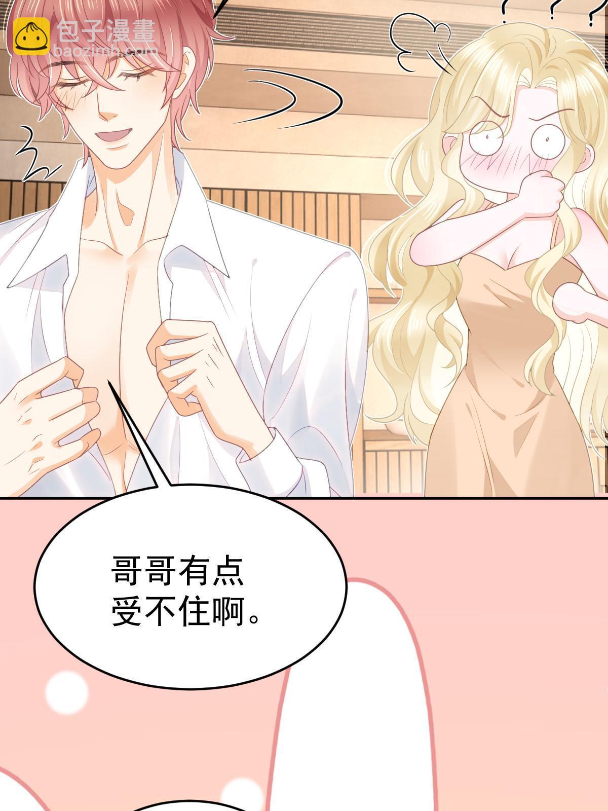 37 要对我负责(1/2)-第39话