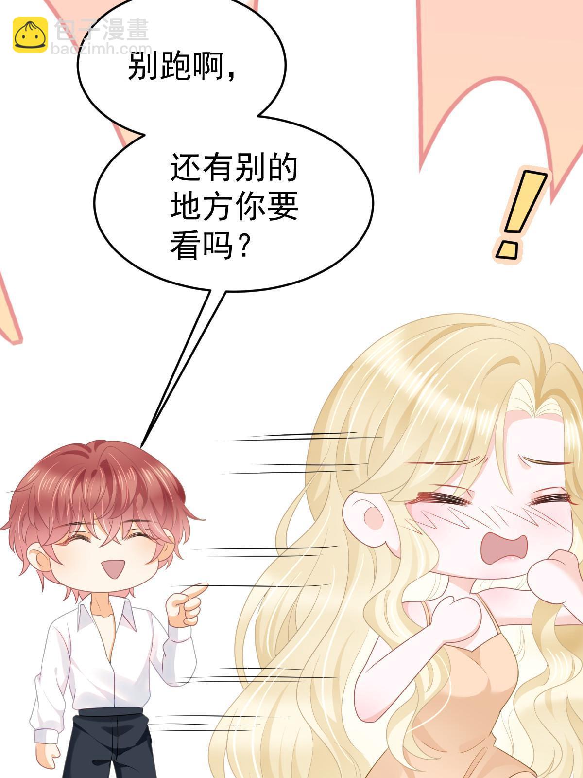 37 要对我负责(1/2)-第39话