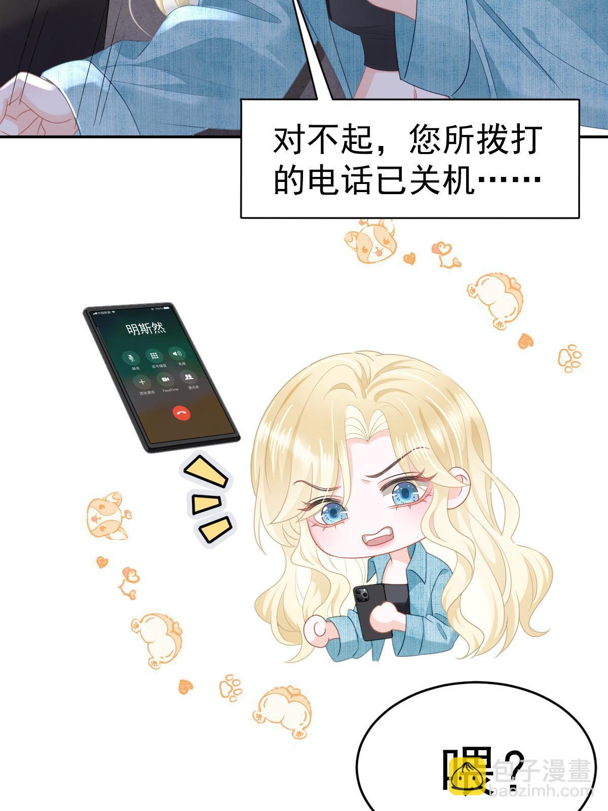 37 要对我负责(1/2)-第39话