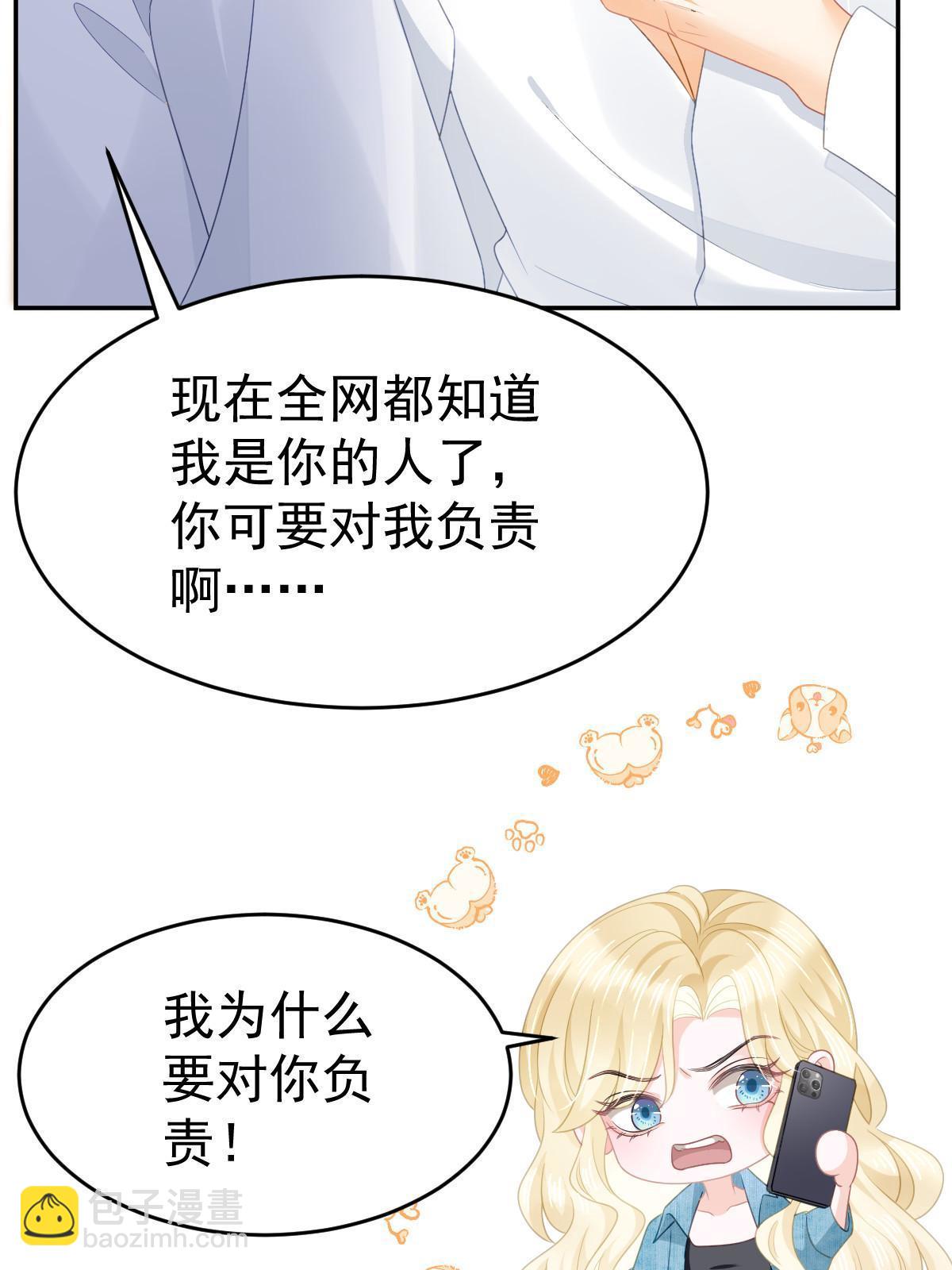 37 要对我负责(1/2)-第39话