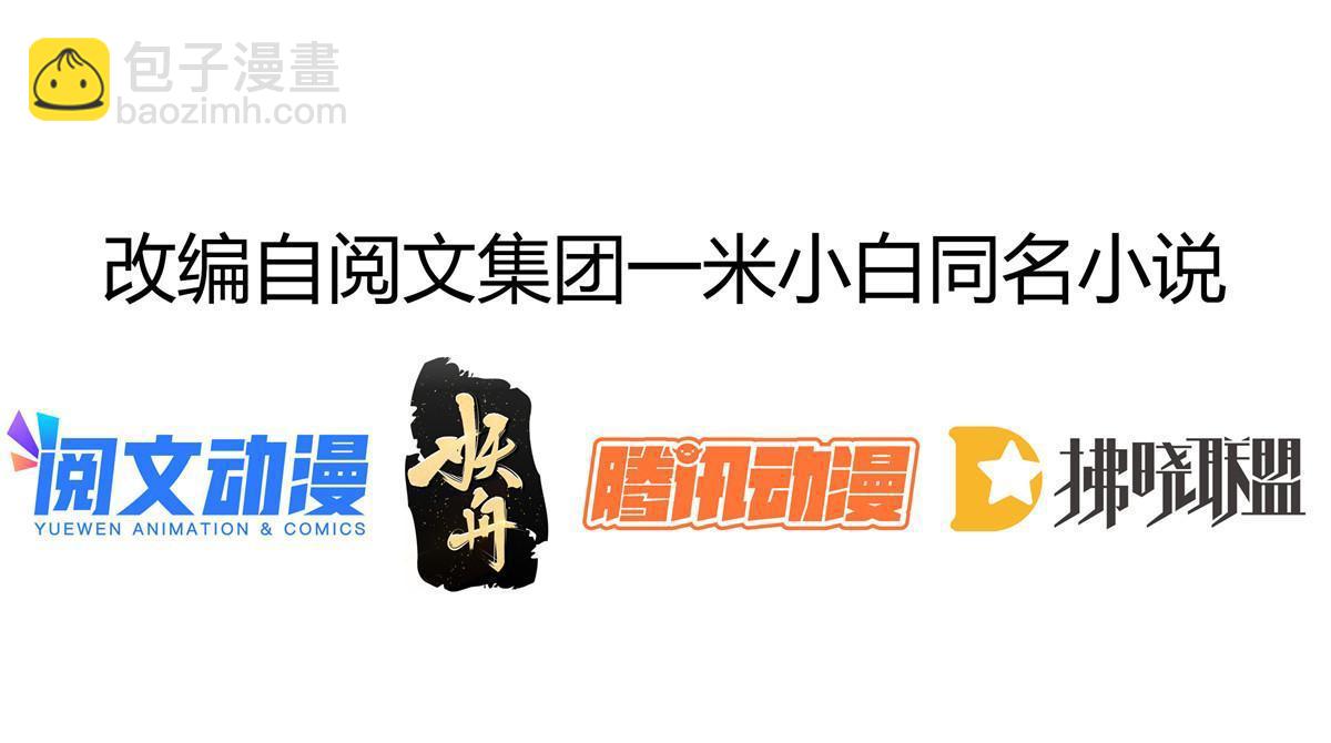 37 要对我负责(1/2)-第39话