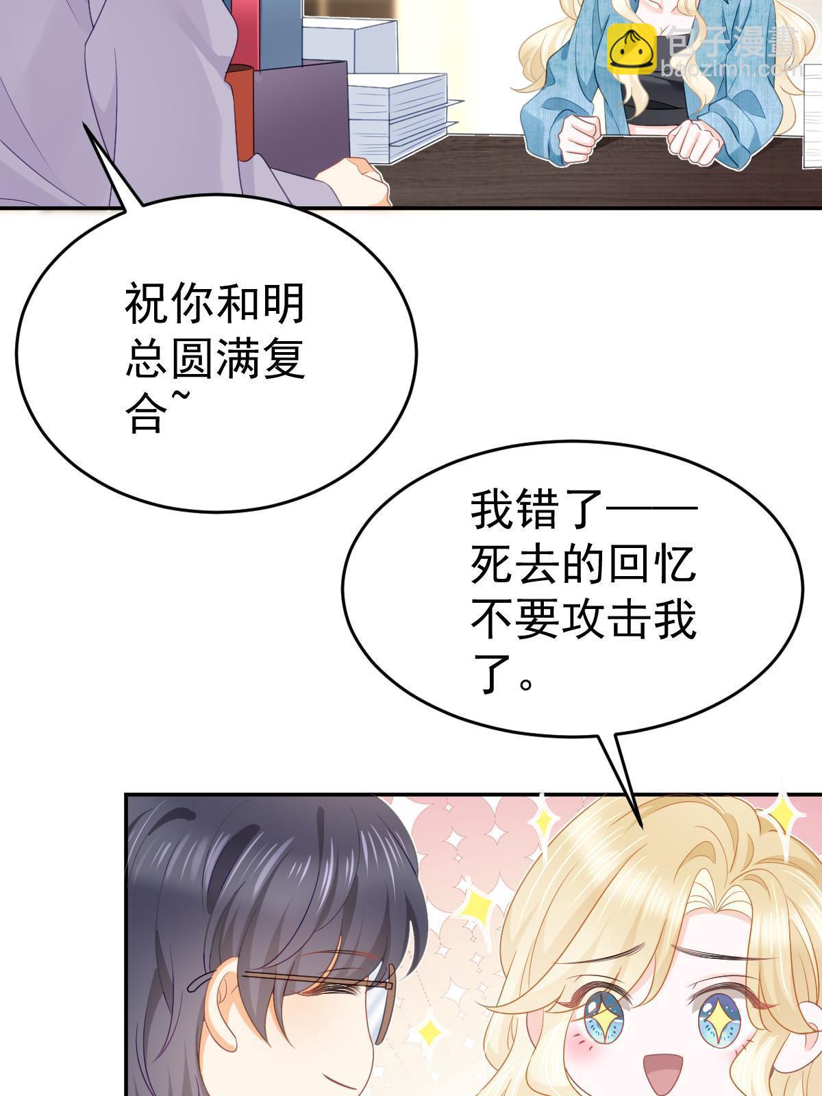 37 要对我负责(1/2)-第39话