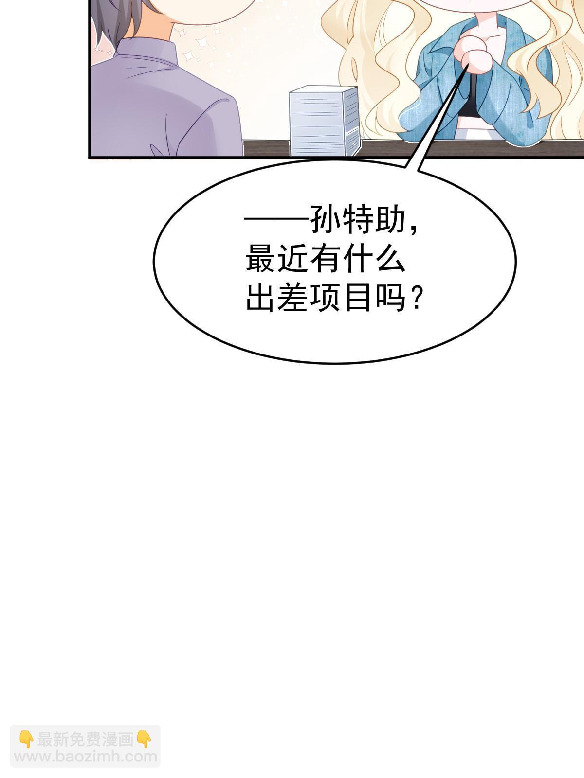 37 要对我负责(1/2)-第39话