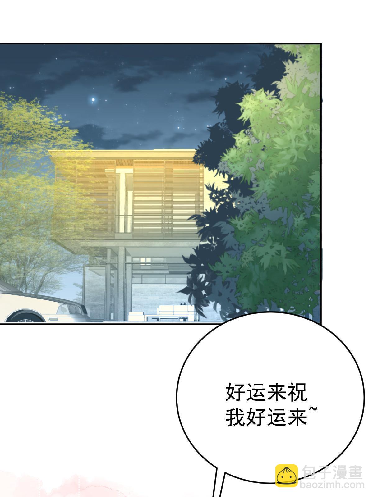 37 要对我负责(1/2)-第39话
