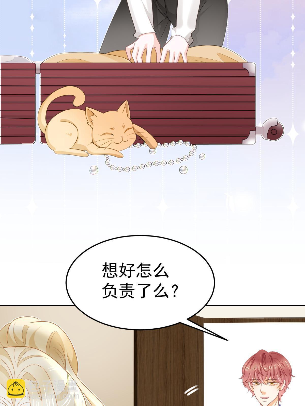 37 要对我负责(1/2)-第39话