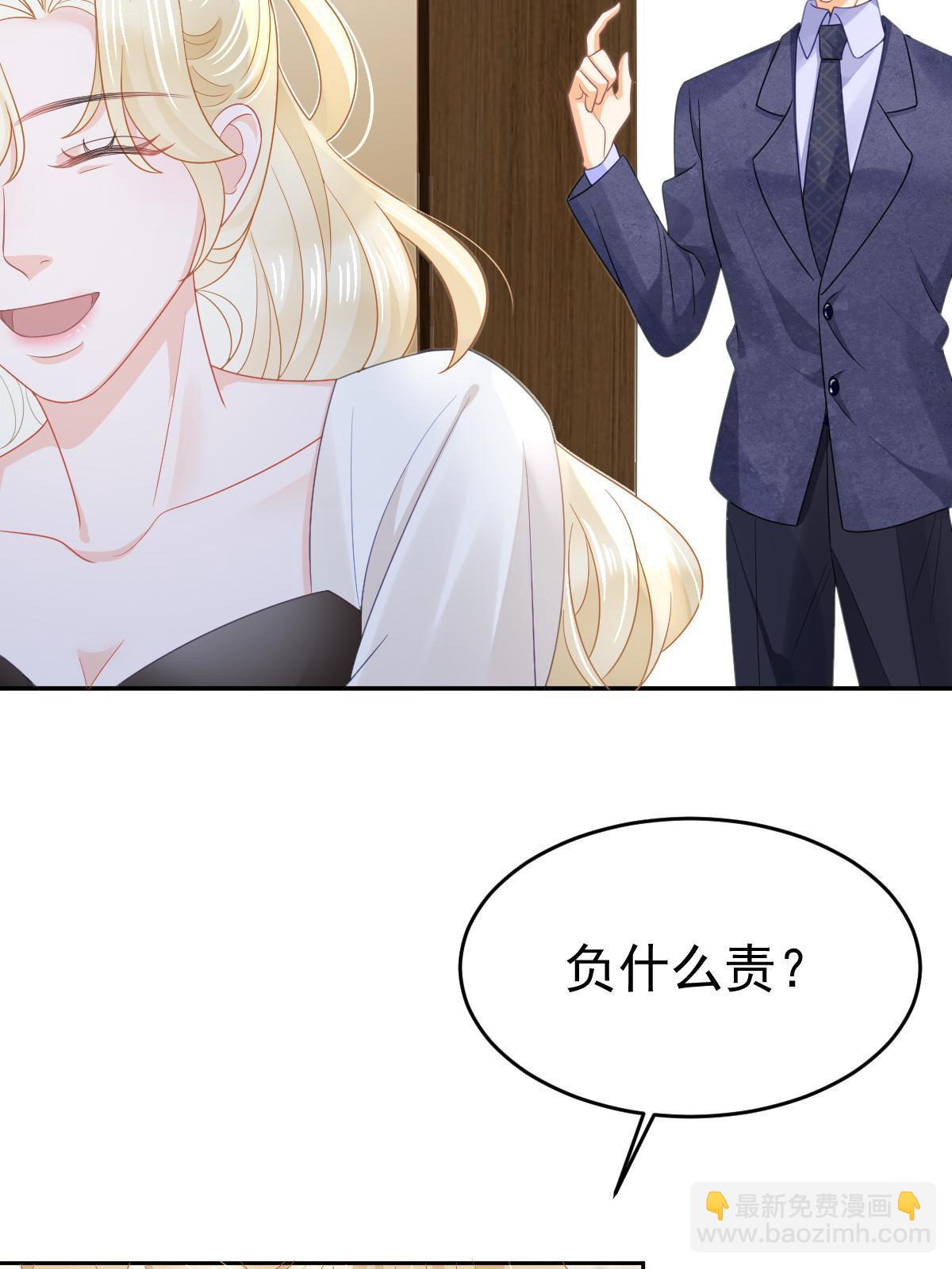 37 要对我负责(1/2)-第39话