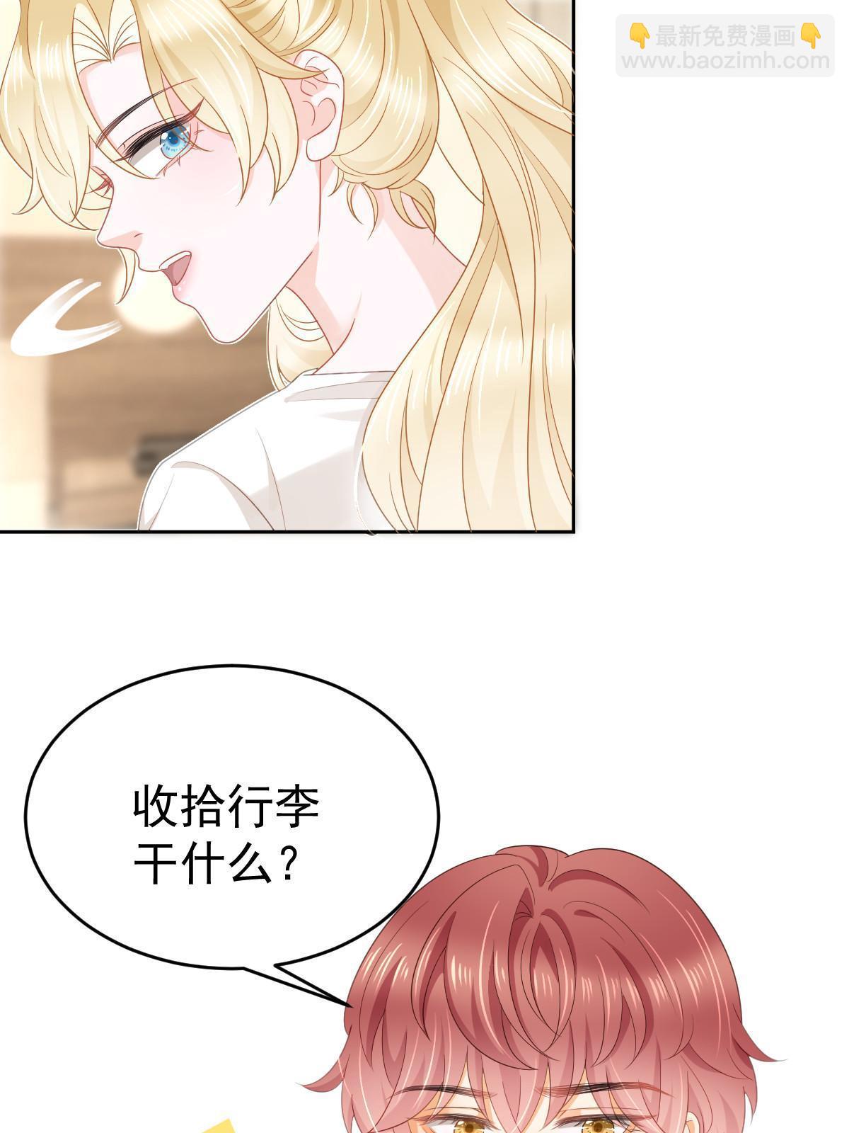 37 要对我负责(1/2)-第39话