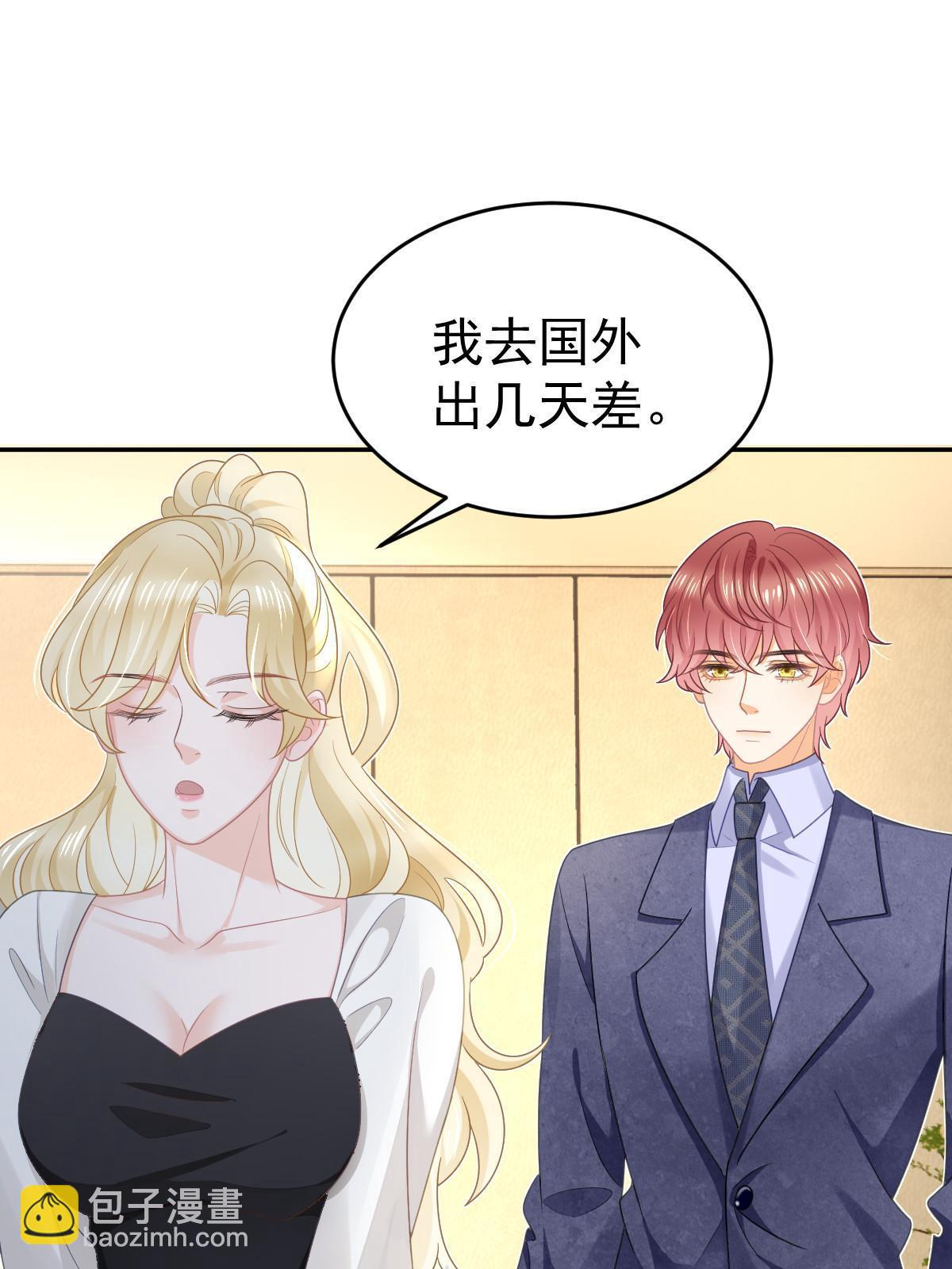 37 要对我负责(1/2)-第39话