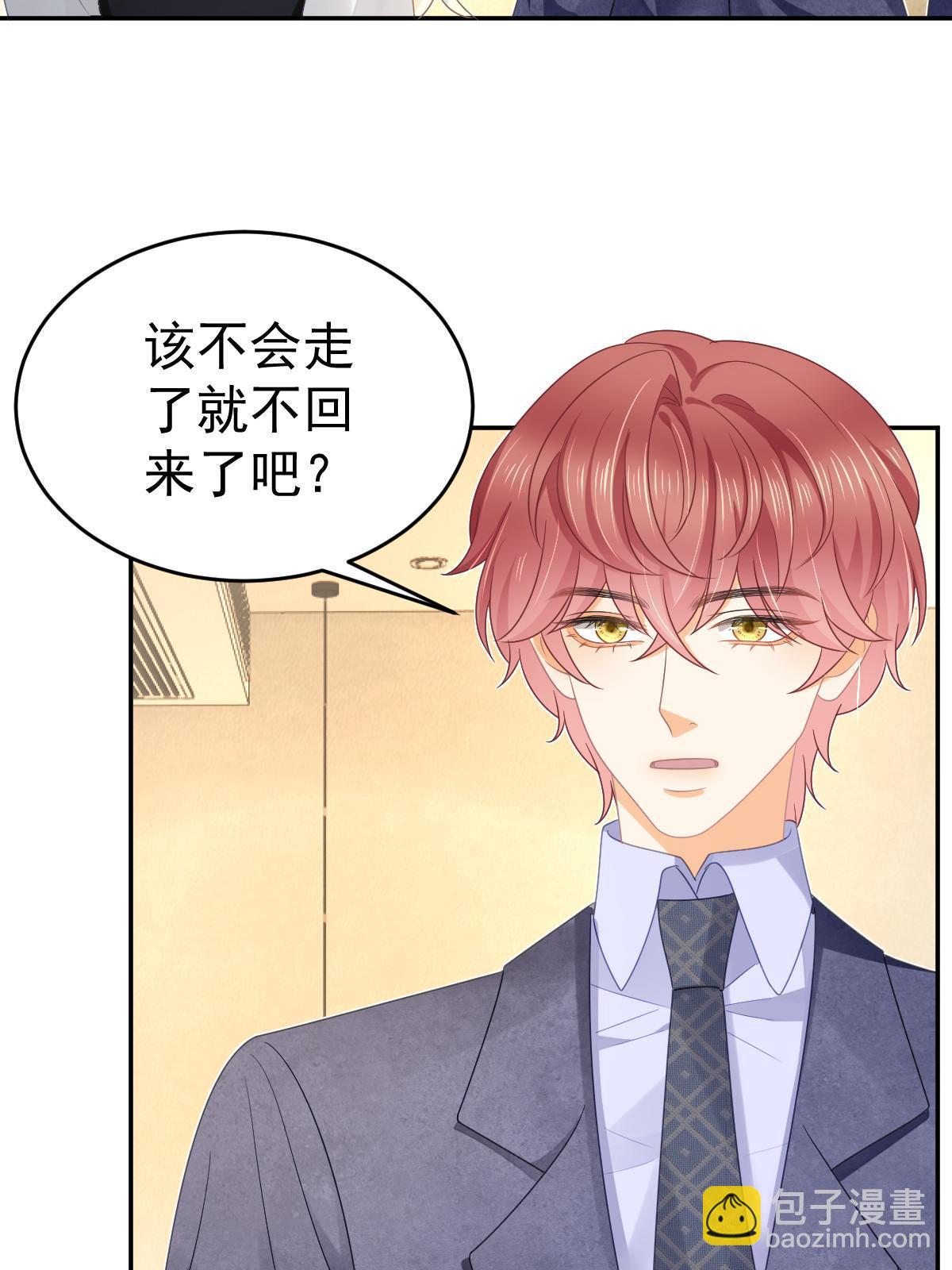 37 要对我负责(1/2)-第39话