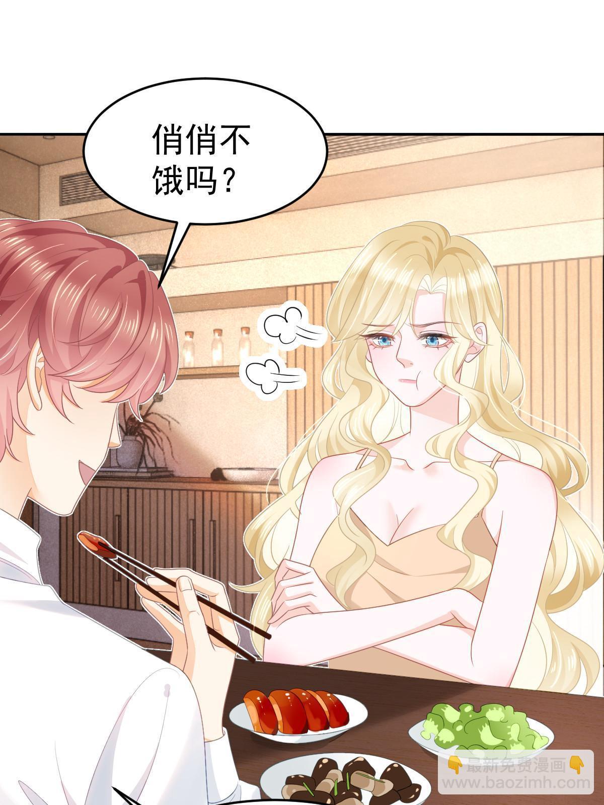 37 要对我负责(1/2)-第39话