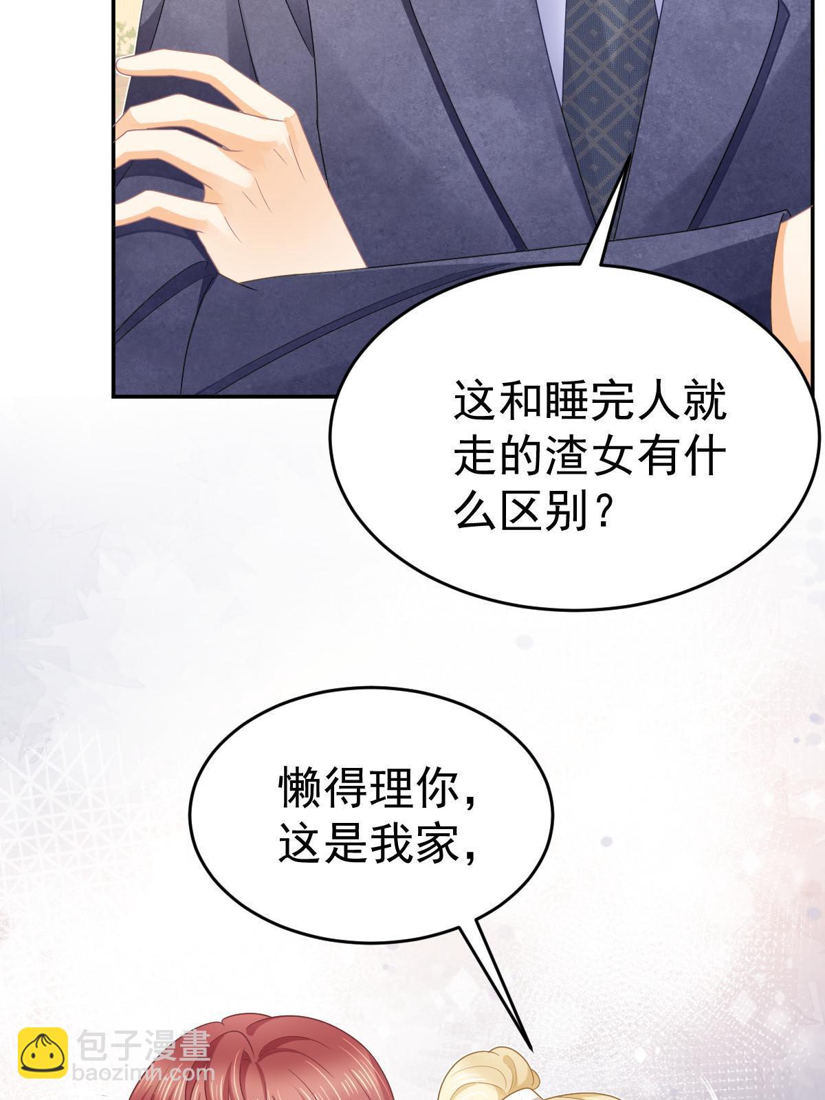 37 要对我负责(1/2)-第39话
