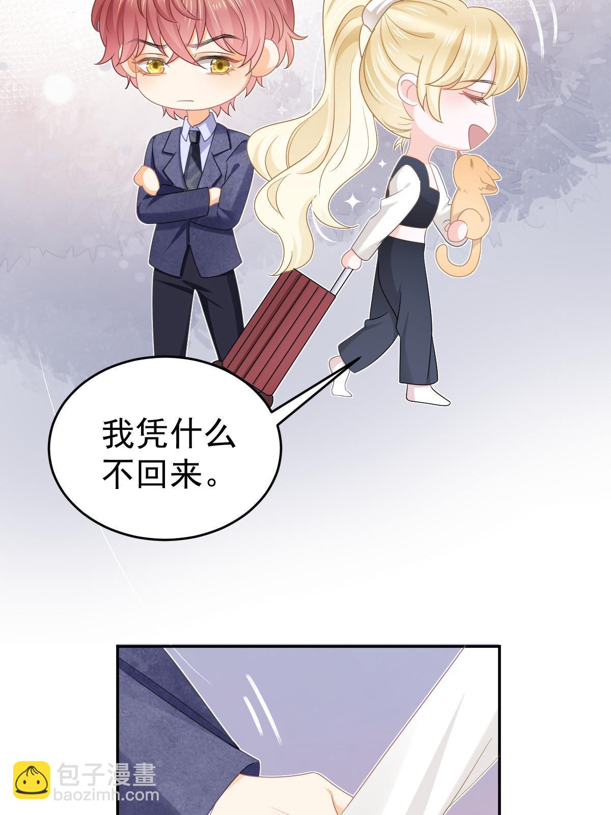 37 要对我负责(1/2)-第39话