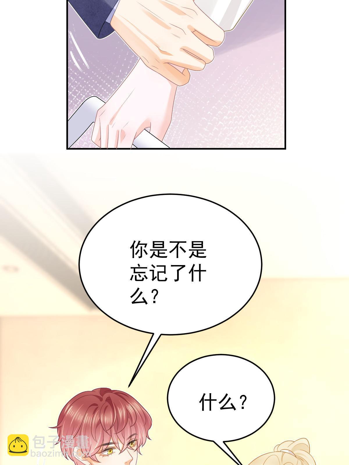 37 要对我负责(1/2)-第39话