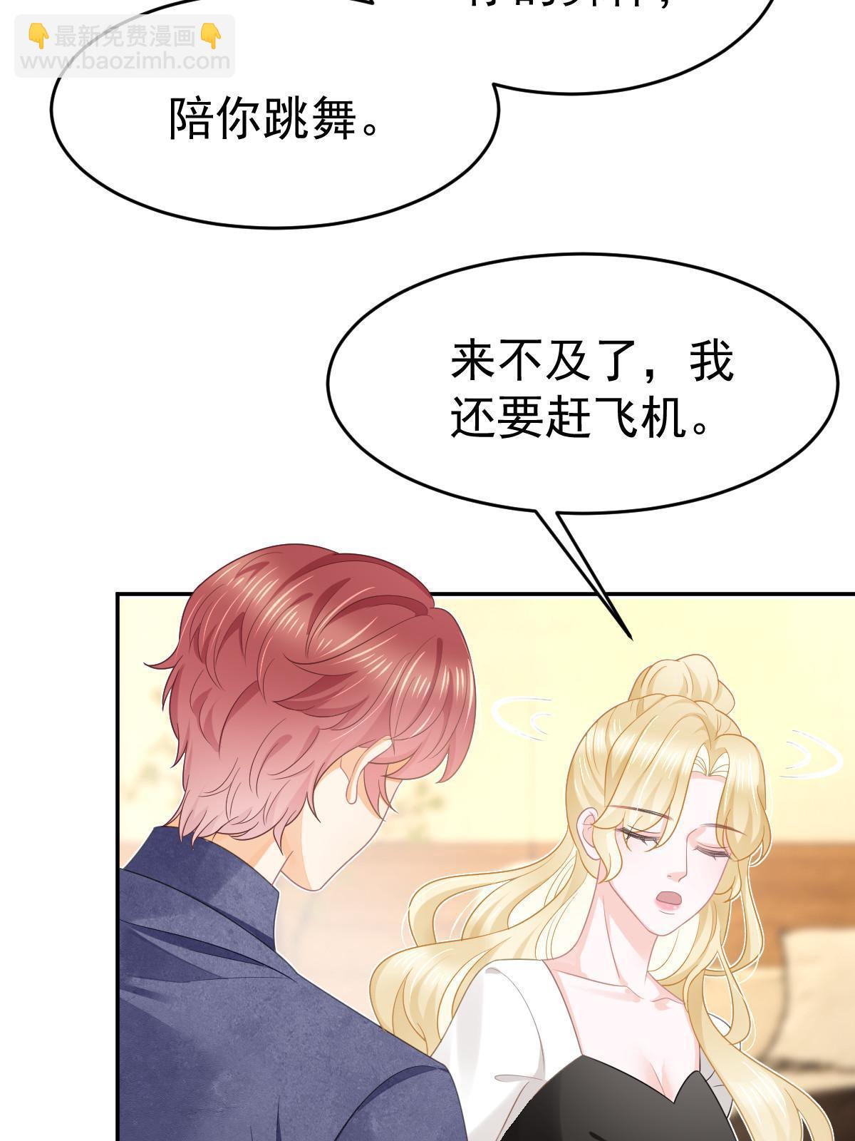 37 要对我负责(1/2)-第39话