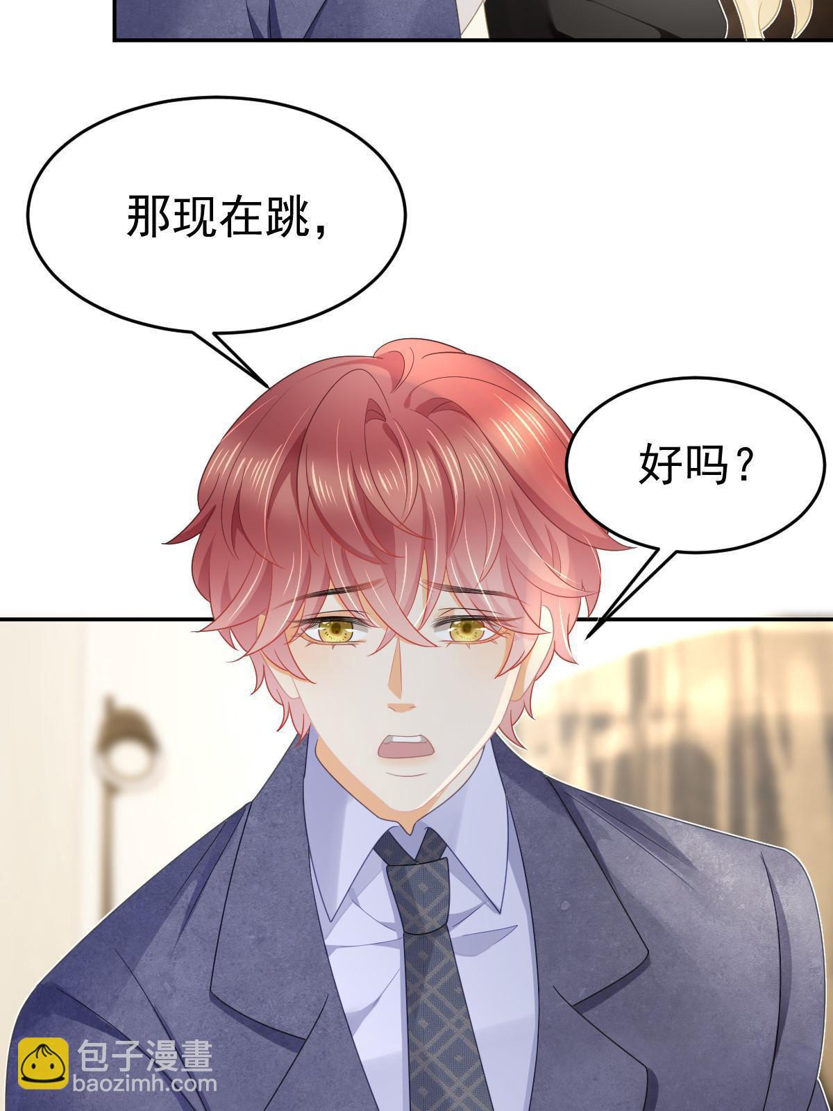 37 要对我负责(1/2)-第39话