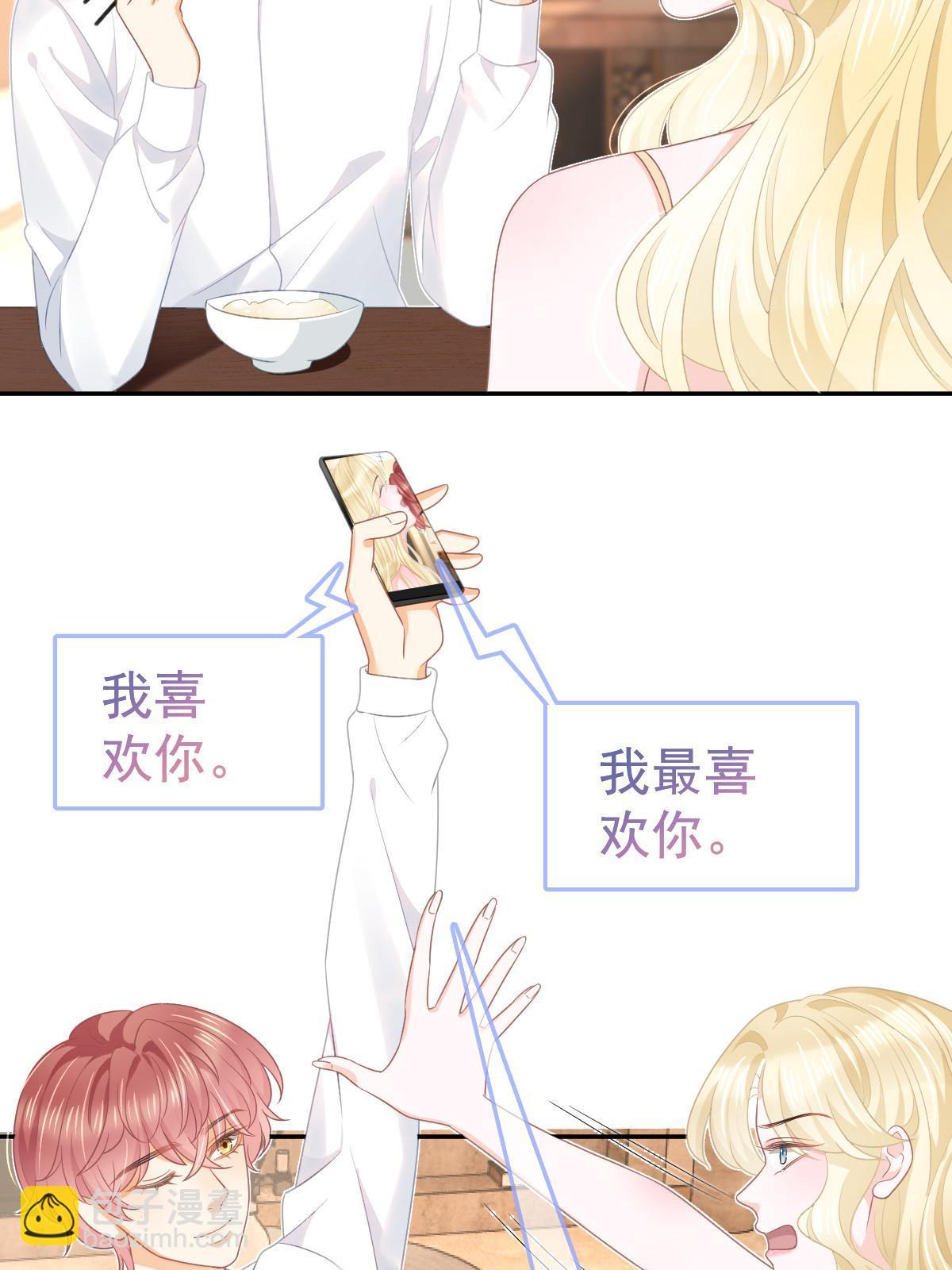 37 要对我负责(1/2)-第39话