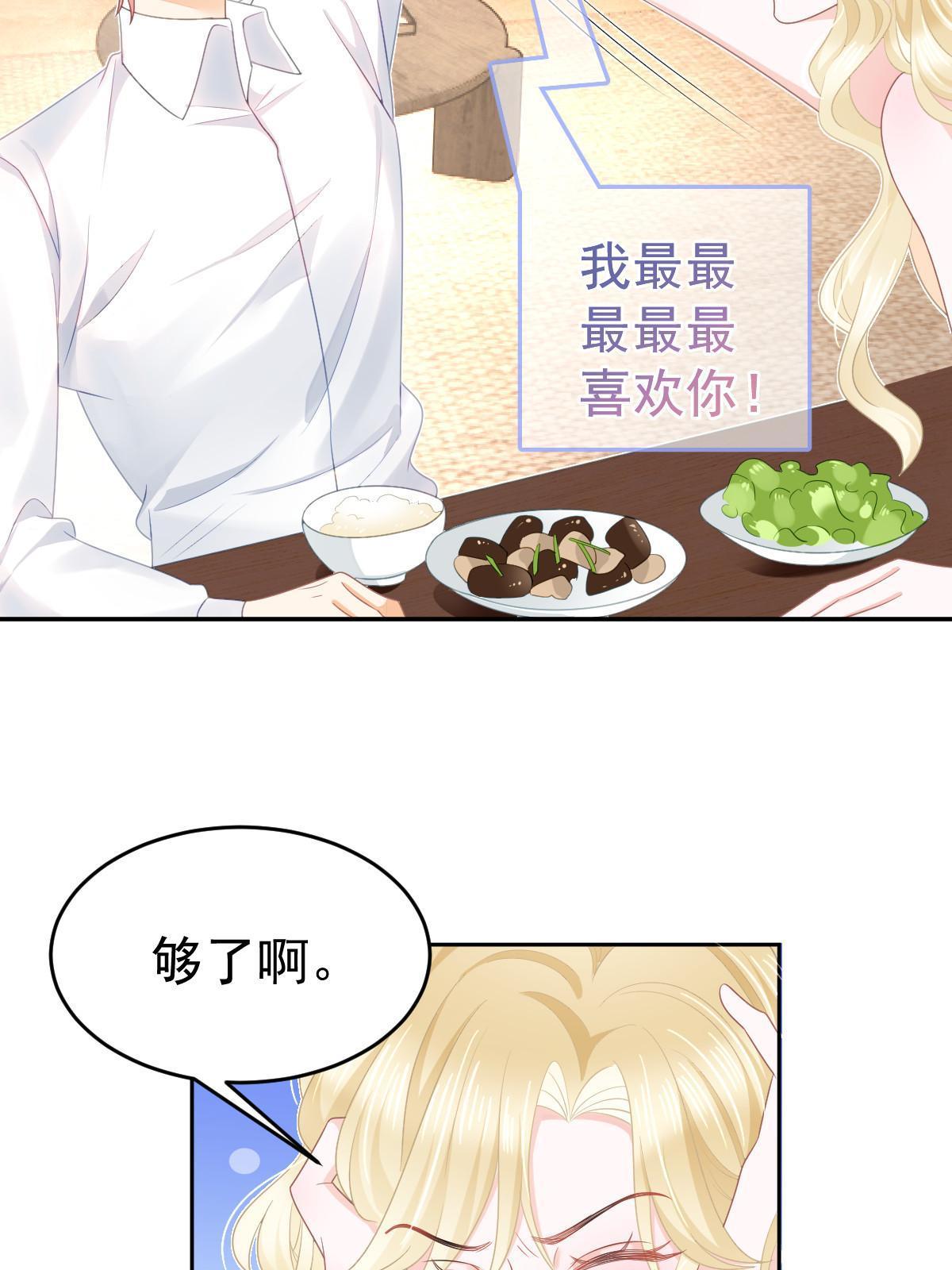 37 要对我负责(1/2)-第39话