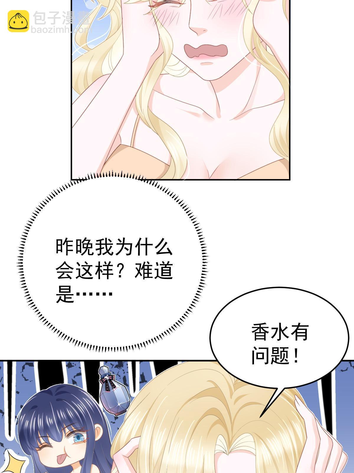 37 要对我负责(1/2)-第39话