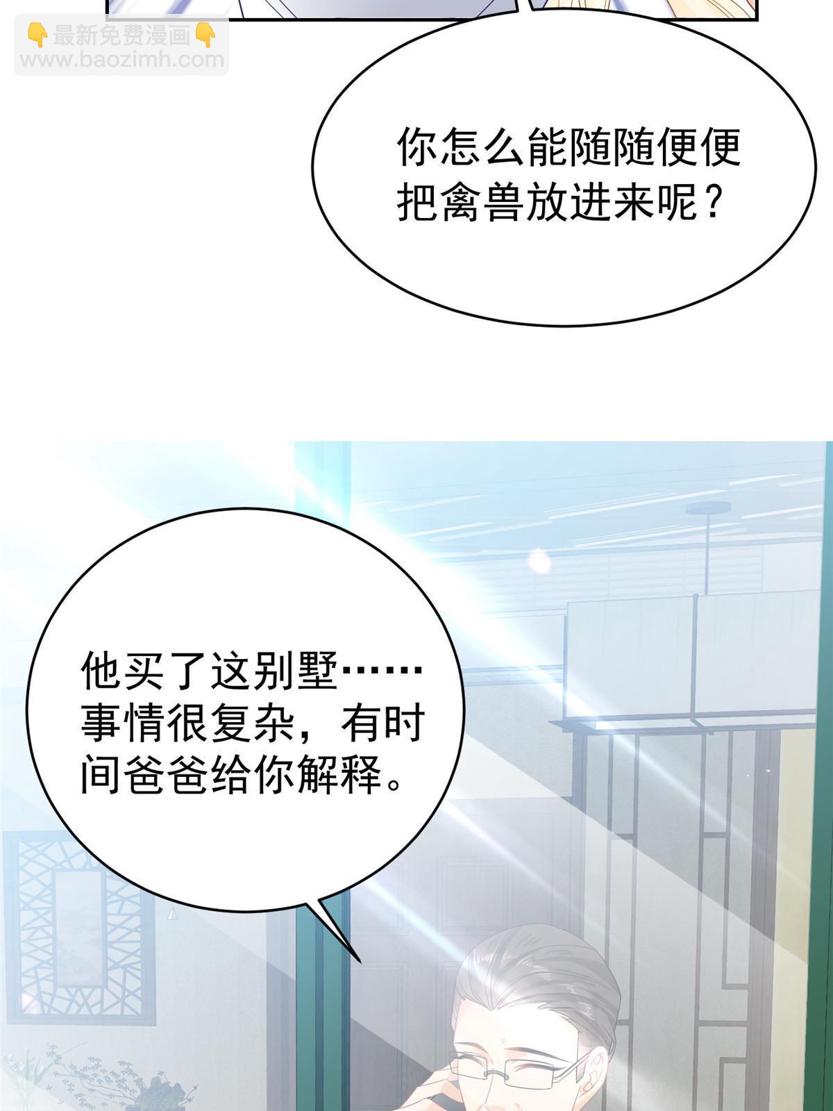 03 和前男友同居？(1/2)-第5话