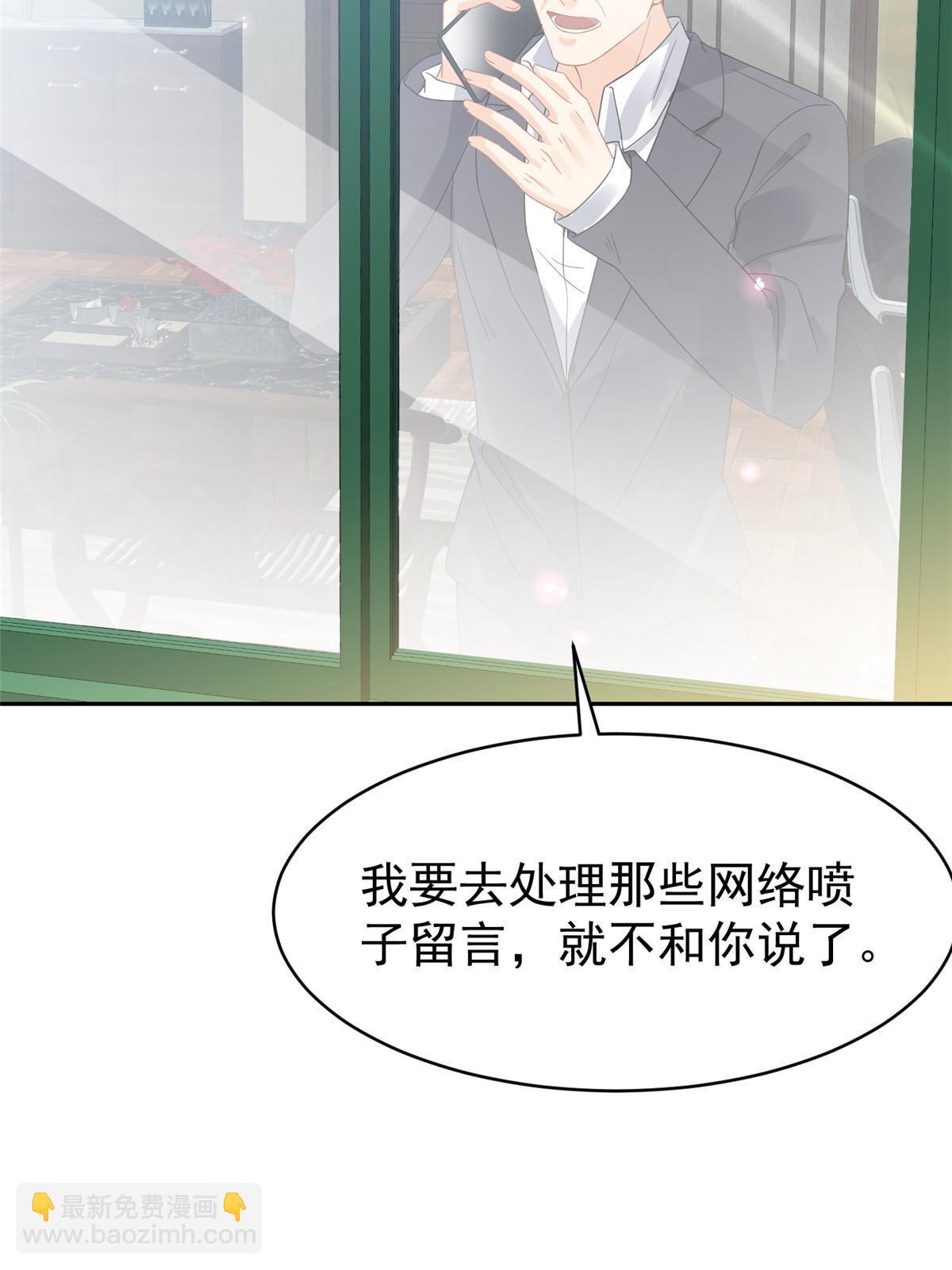 03 和前男友同居？(1/2)-第5话