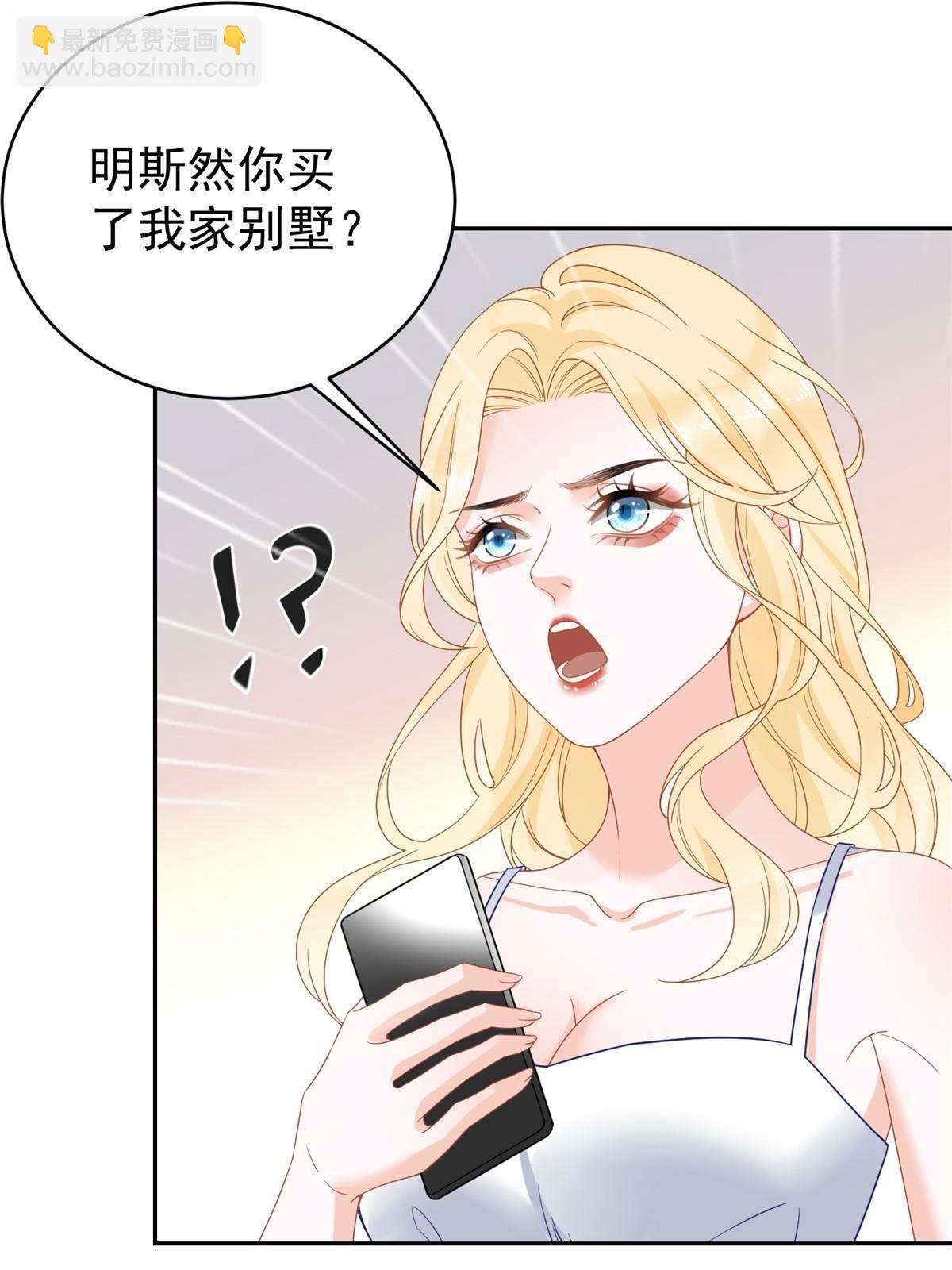 03 和前男友同居？(1/2)-第5话