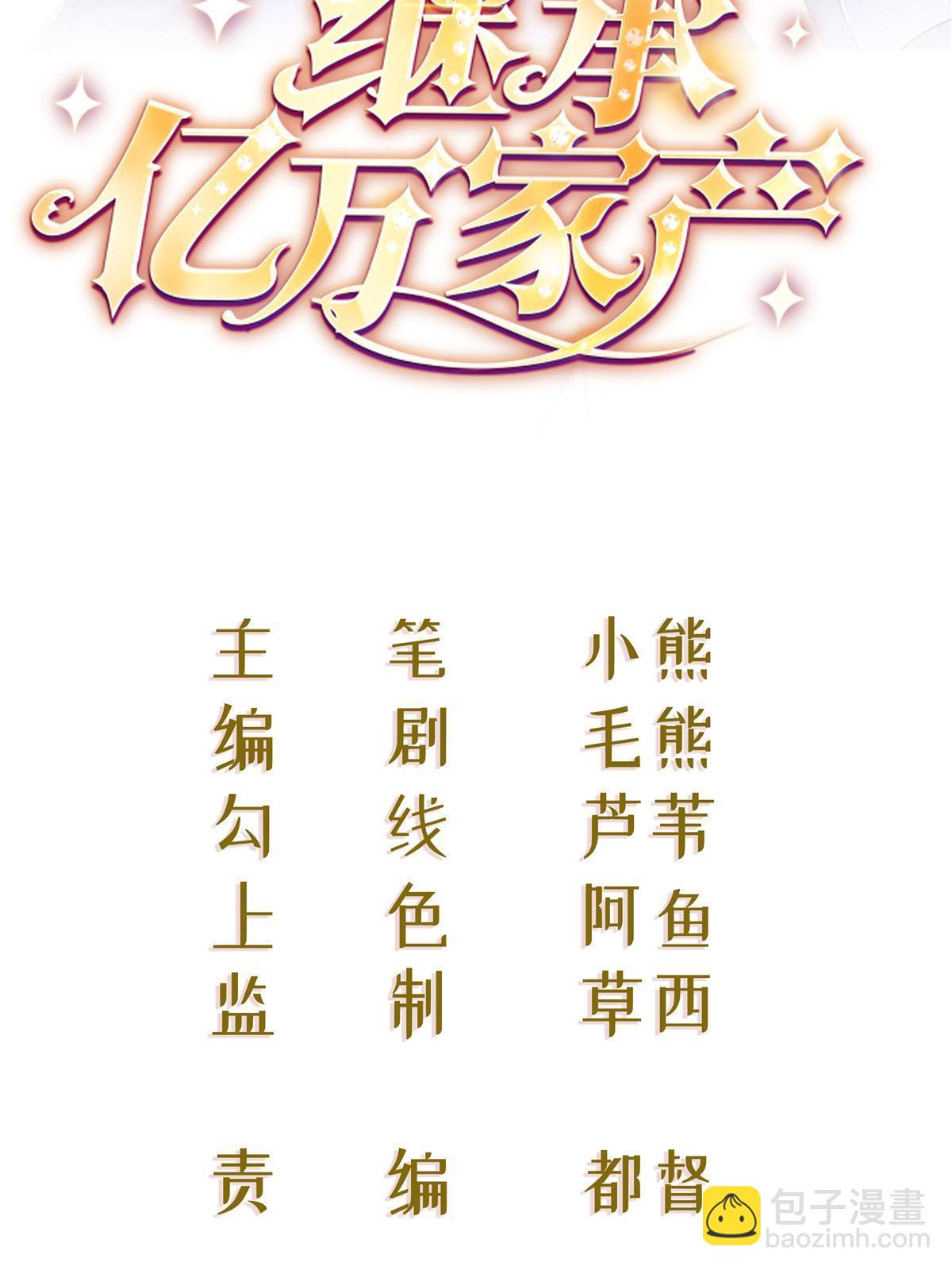 03 和前男友同居？(1/2)-第5话