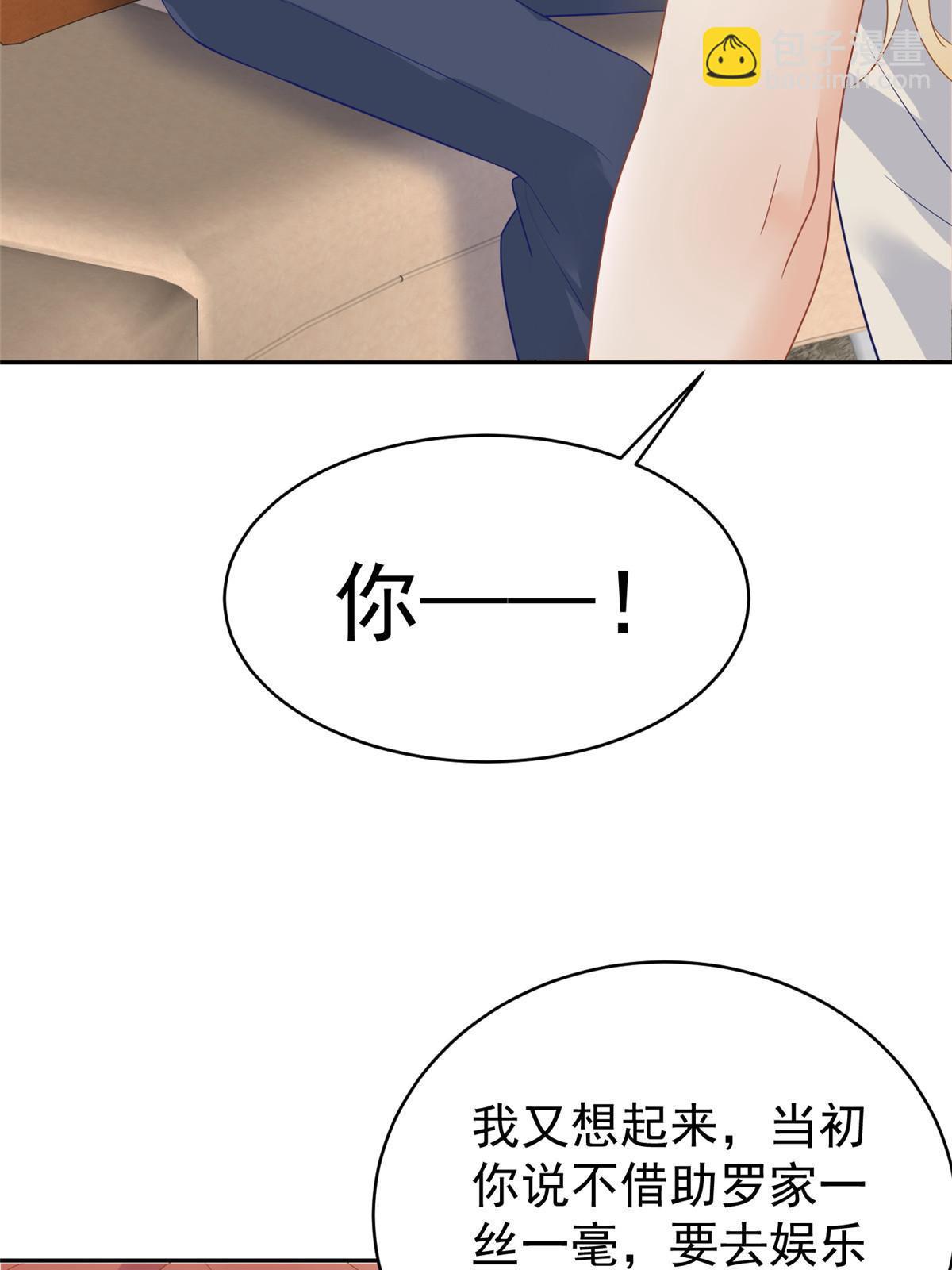 03 和前男友同居？(1/2)-第5话