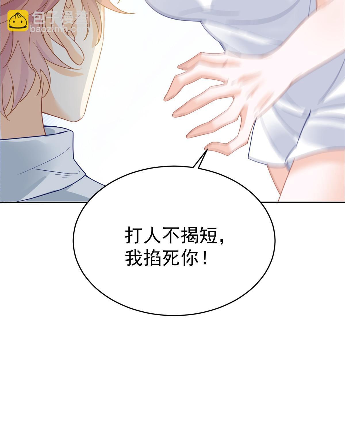 03 和前男友同居？(1/2)-第5话
