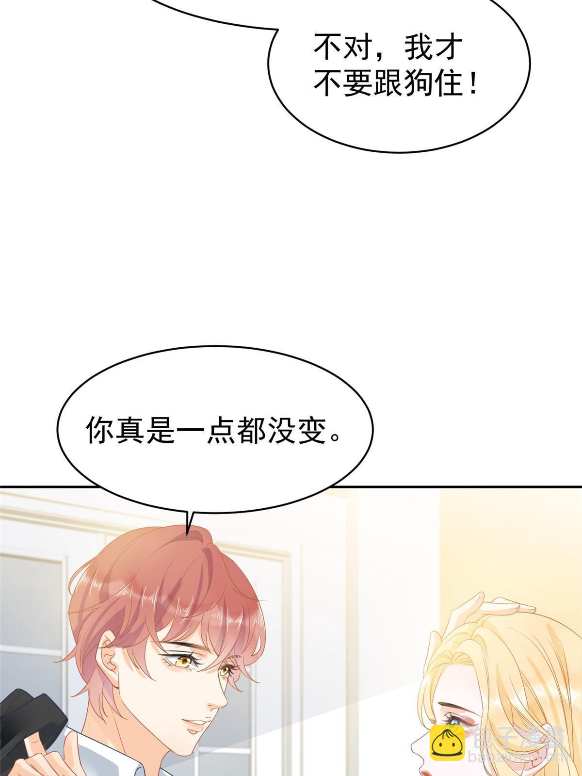 03 和前男友同居？(1/2)-第5话