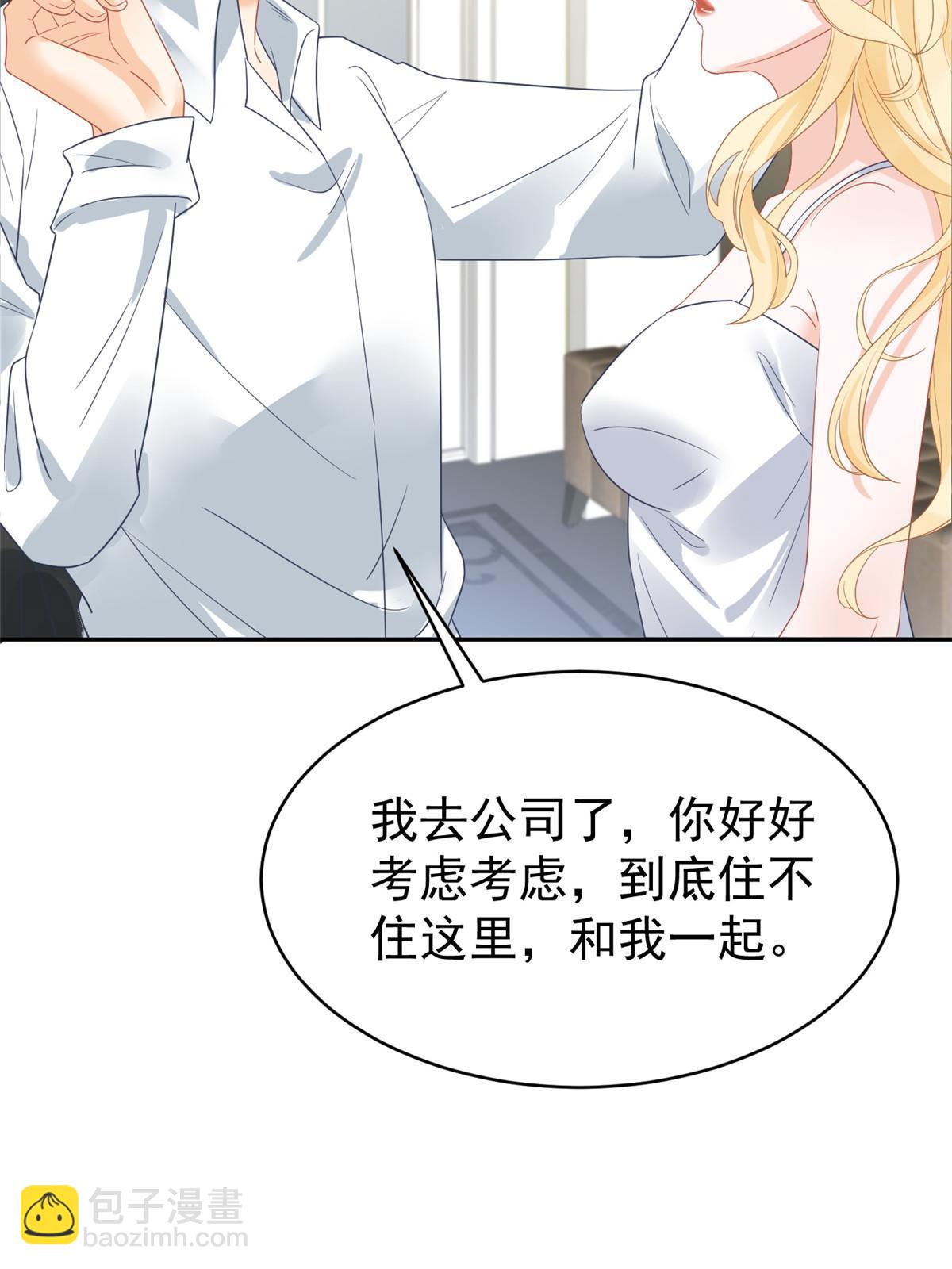 03 和前男友同居？(1/2)-第5话
