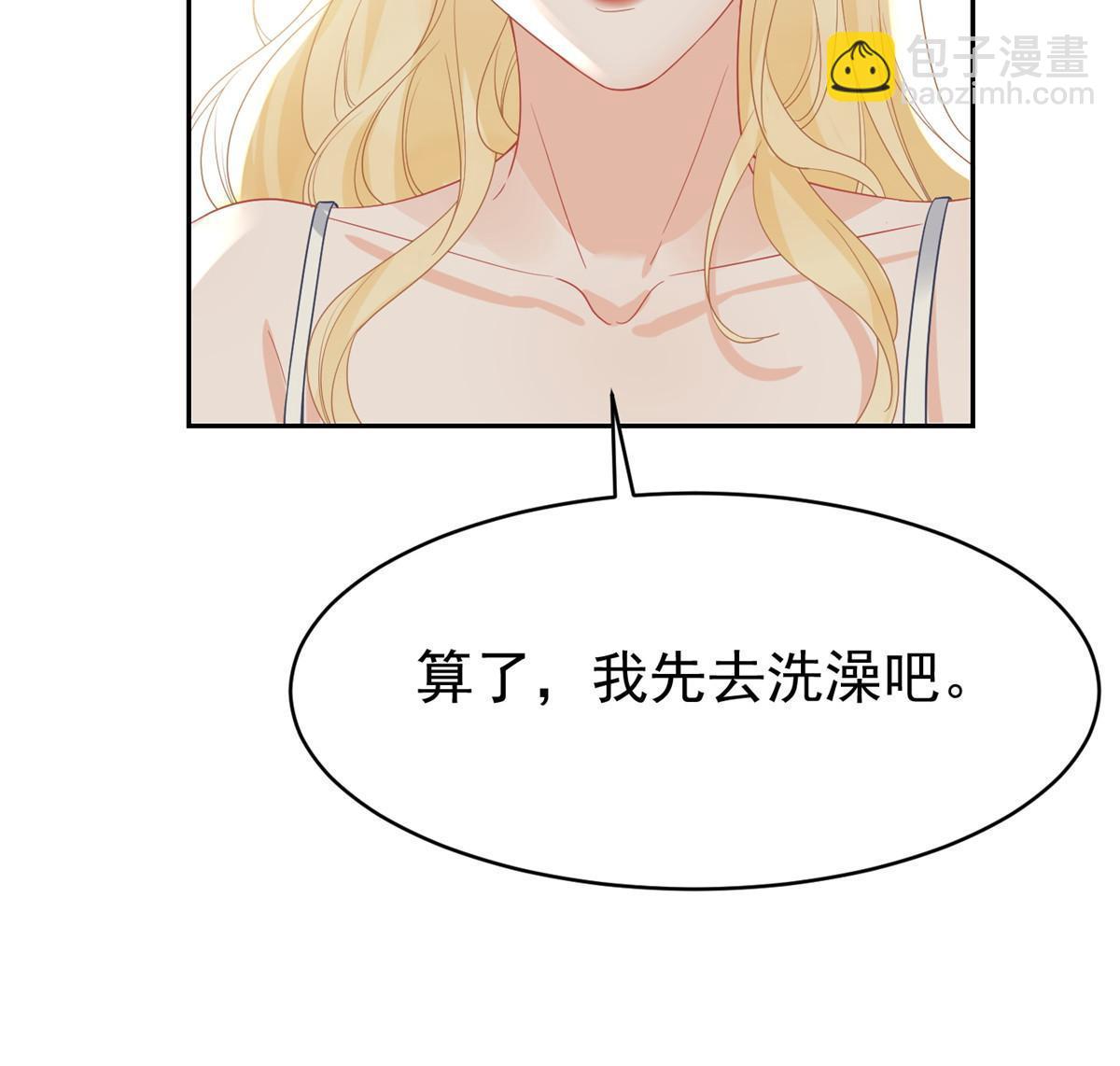03 和前男友同居？(1/2)-第5话