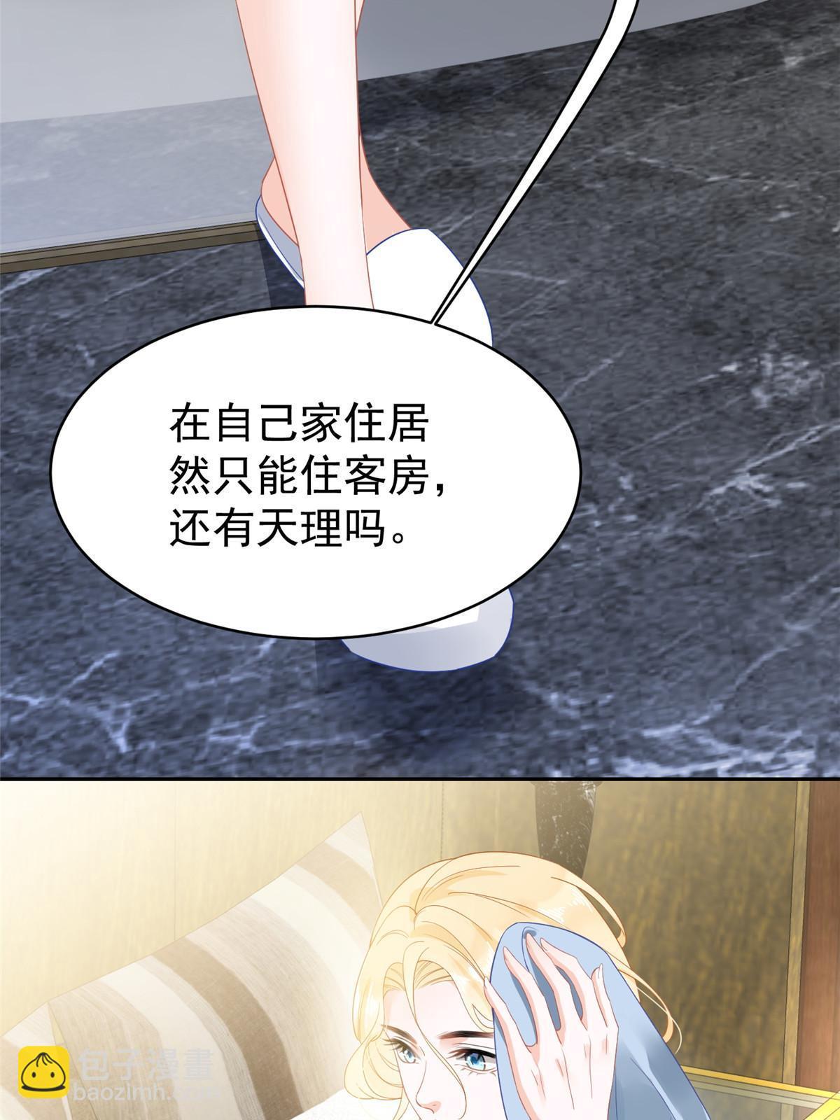 03 和前男友同居？(1/2)-第5话