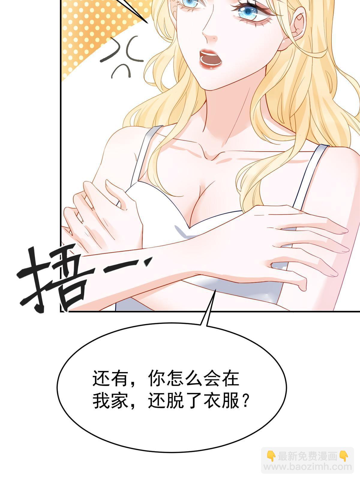 03 和前男友同居？(1/2)-第5话
