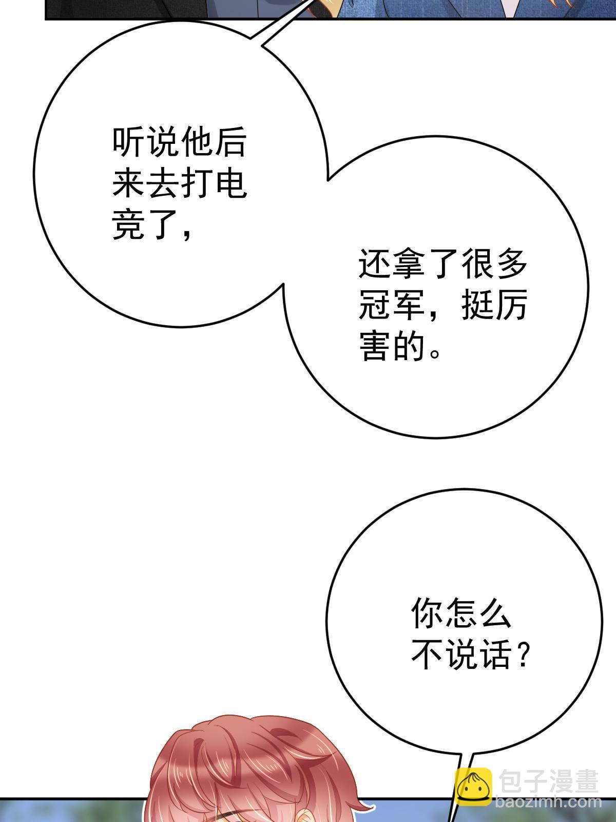 39 电竞大神(1/2)-第41话
