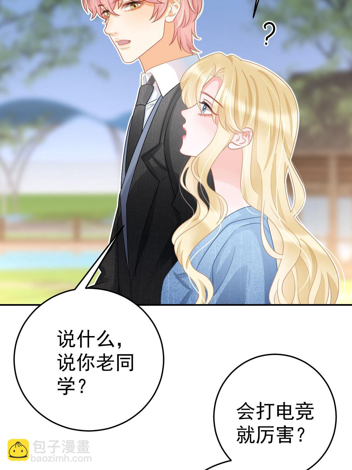 39 电竞大神(1/2)-第41话