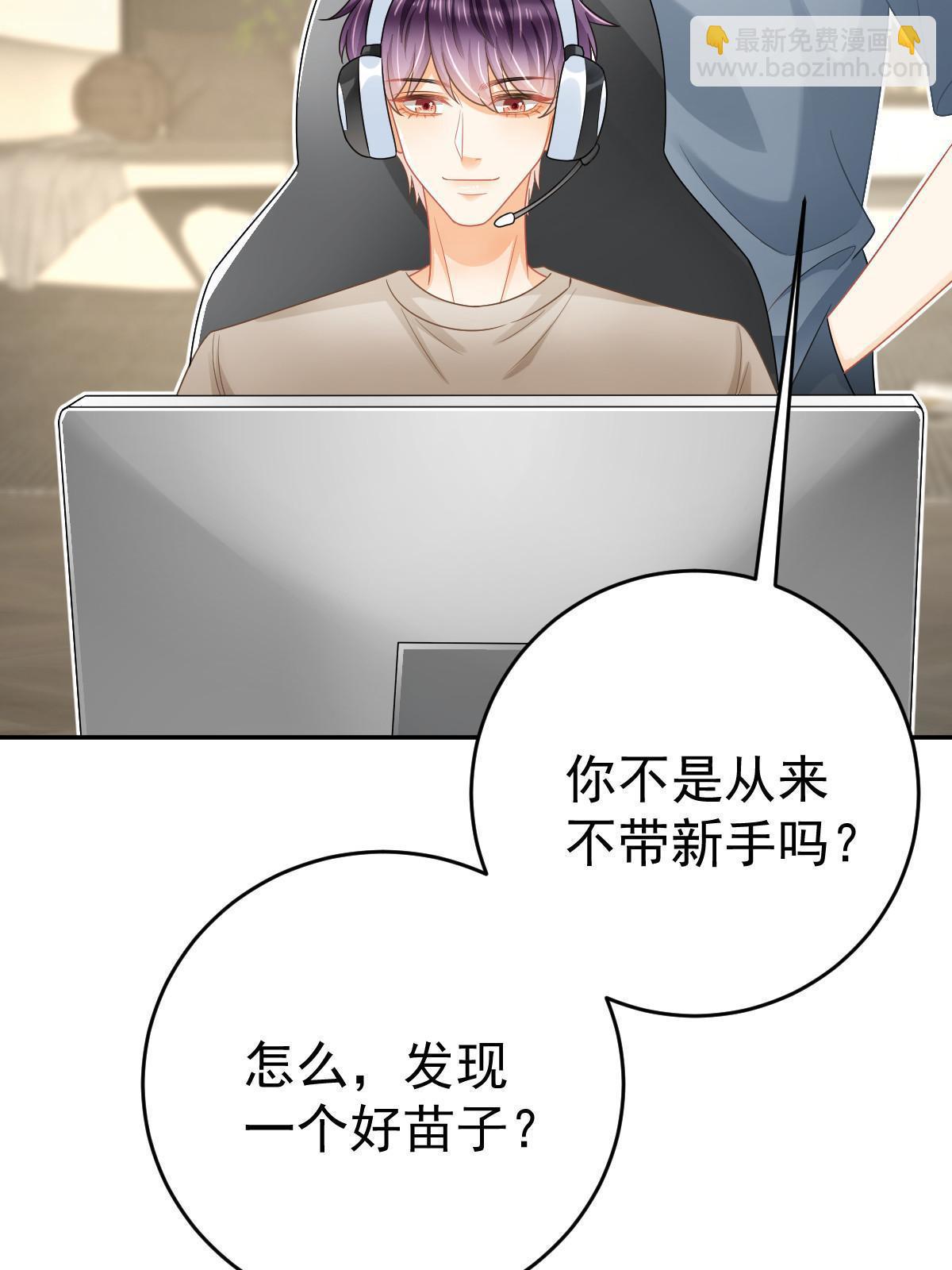 39 电竞大神(1/2)-第41话