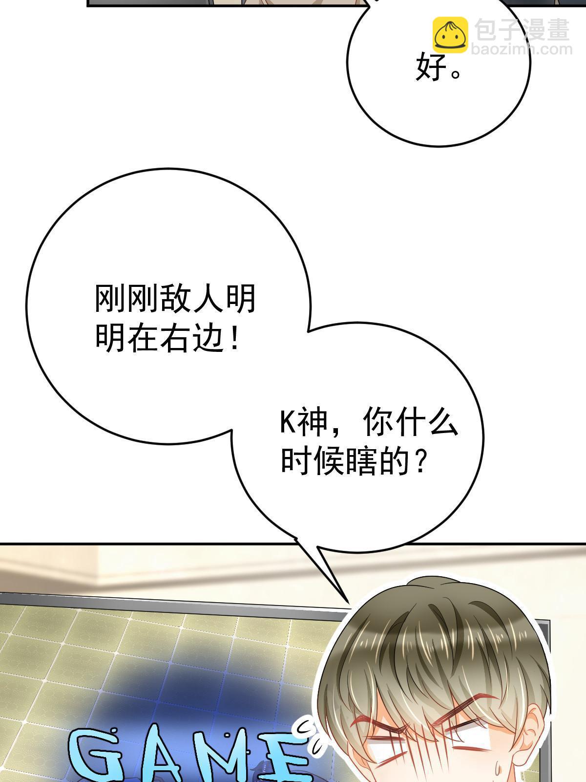 39 电竞大神(1/2)-第41话