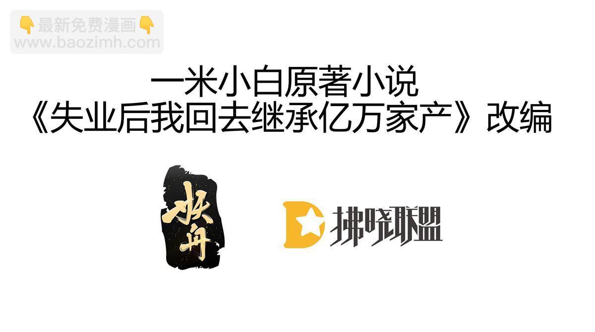41 实力才是第一(1/2)-第43话