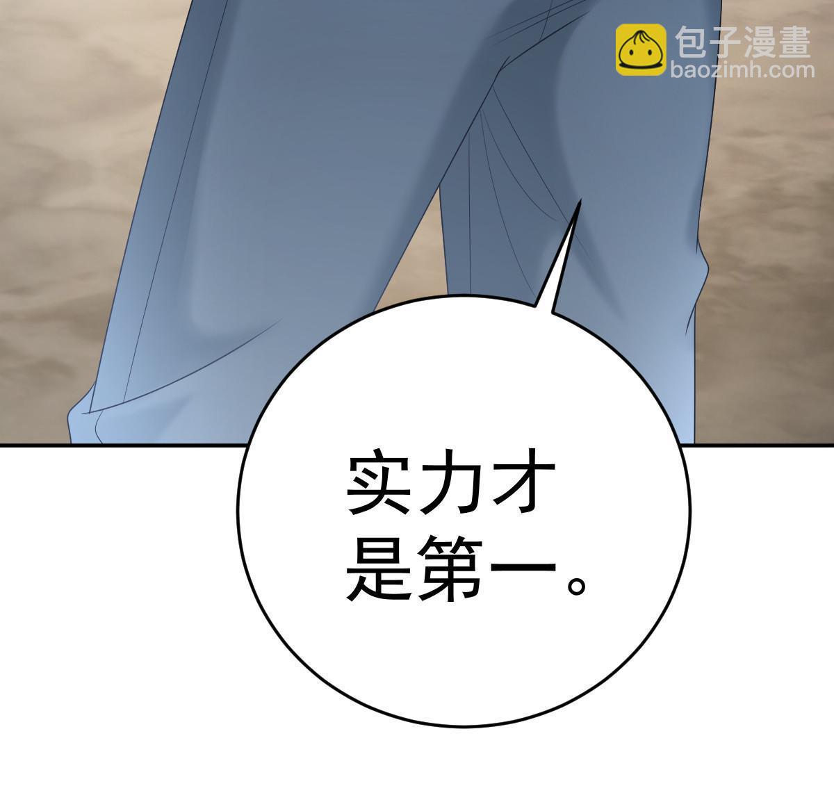 41 实力才是第一(1/2)-第43话